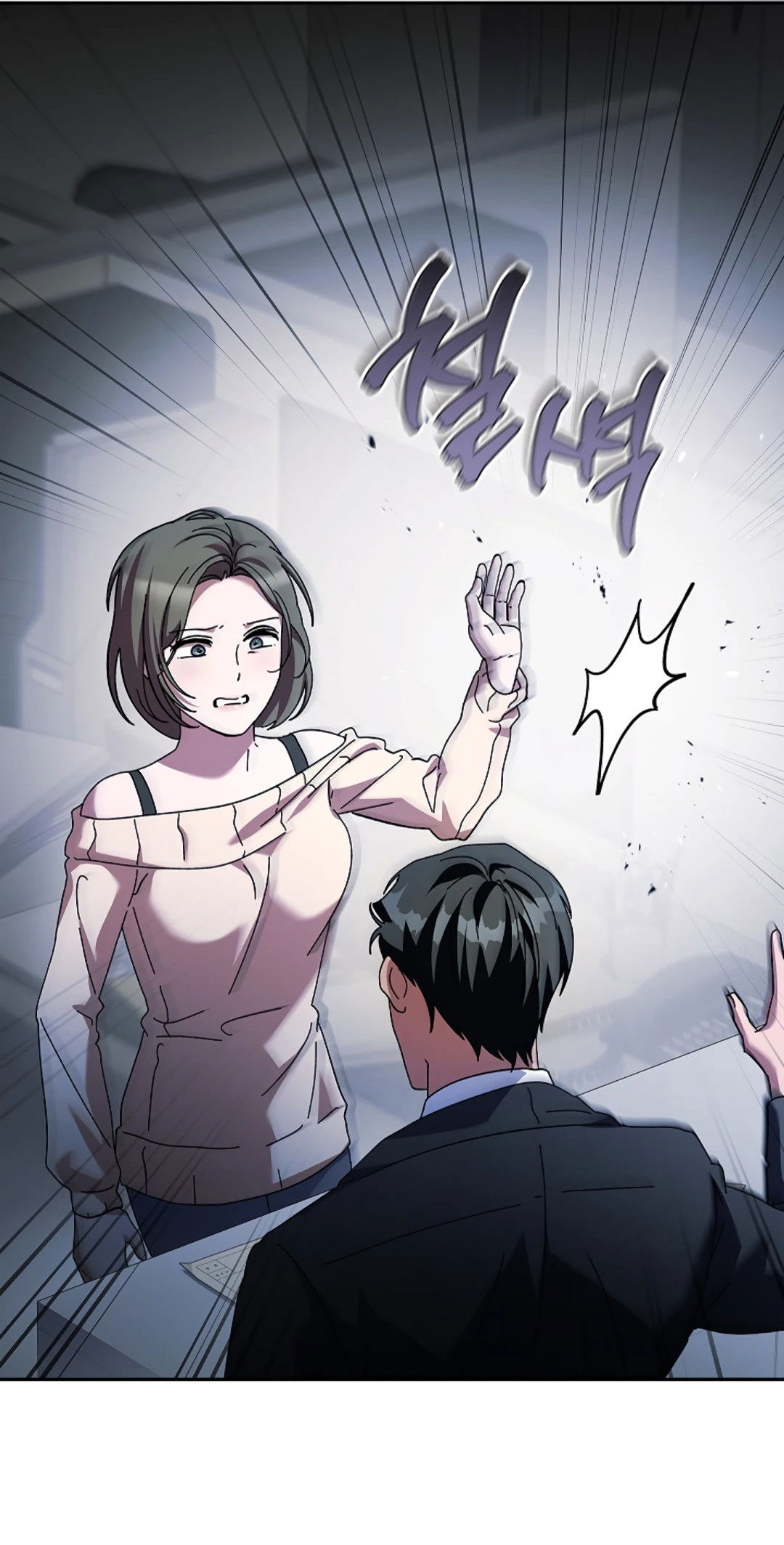 Манга Ныряя - Глава 37 Страница 49