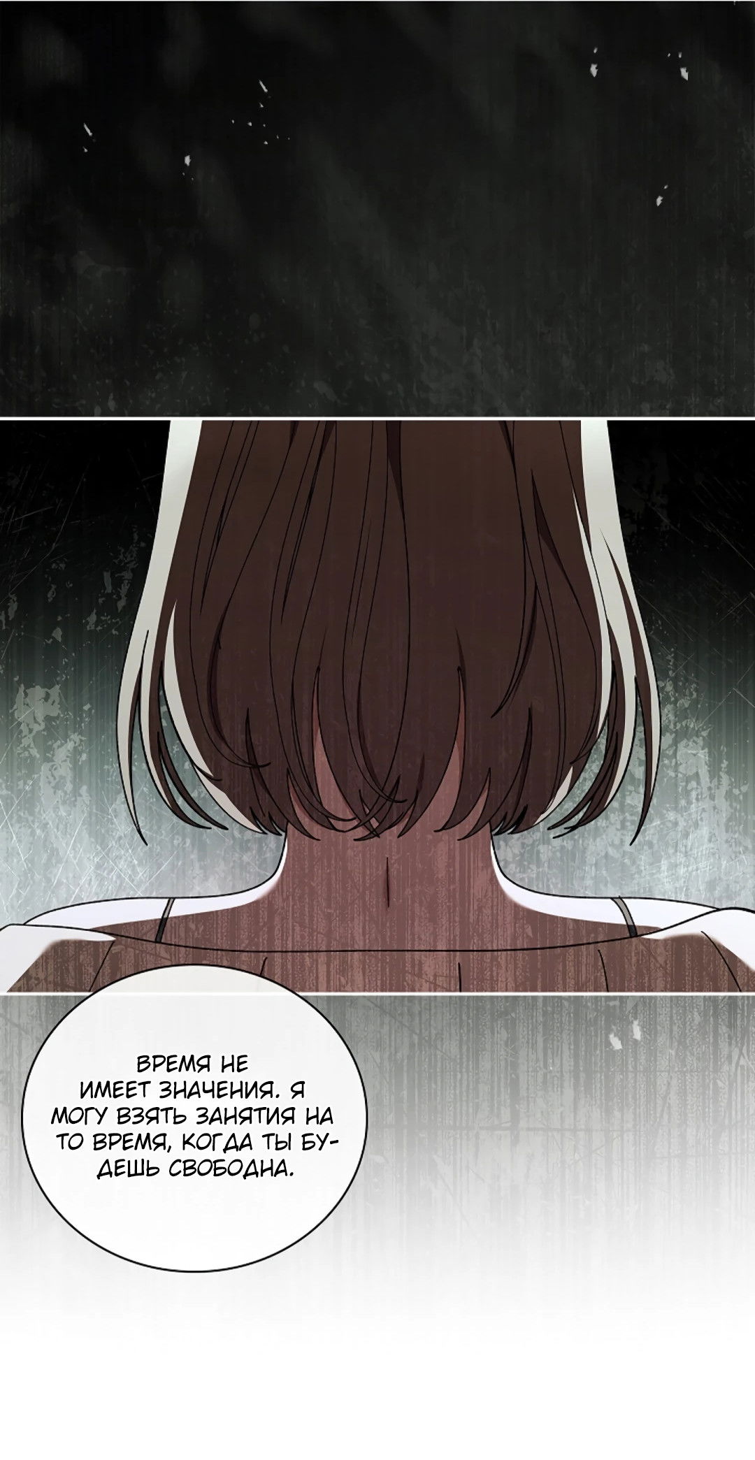 Манга Ныряя - Глава 37 Страница 46