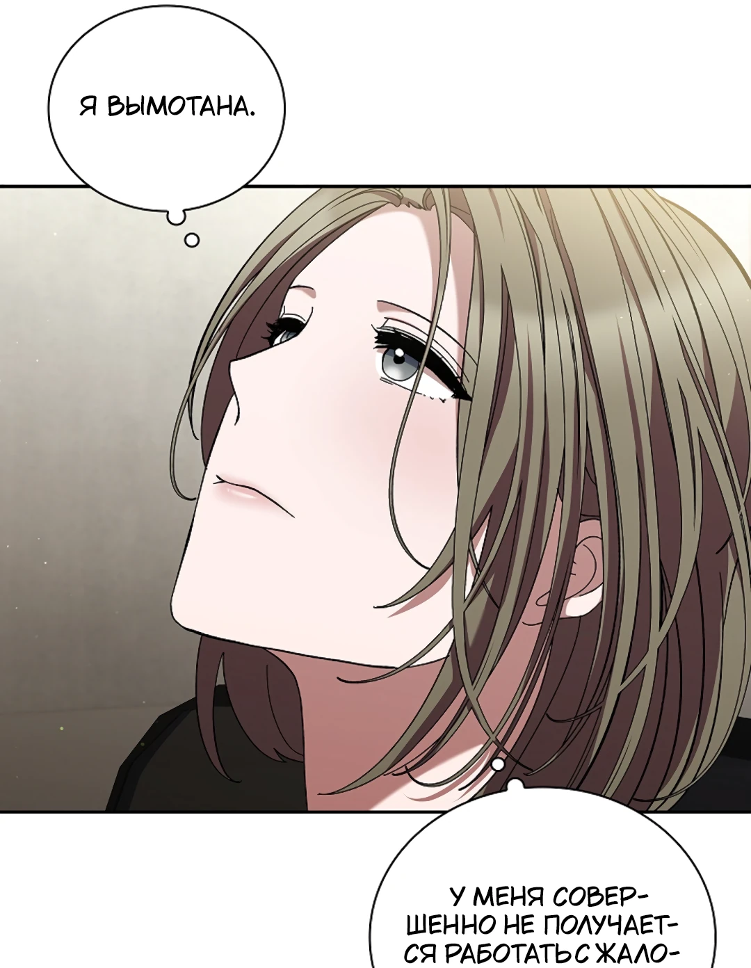 Манга Ныряя - Глава 37 Страница 10