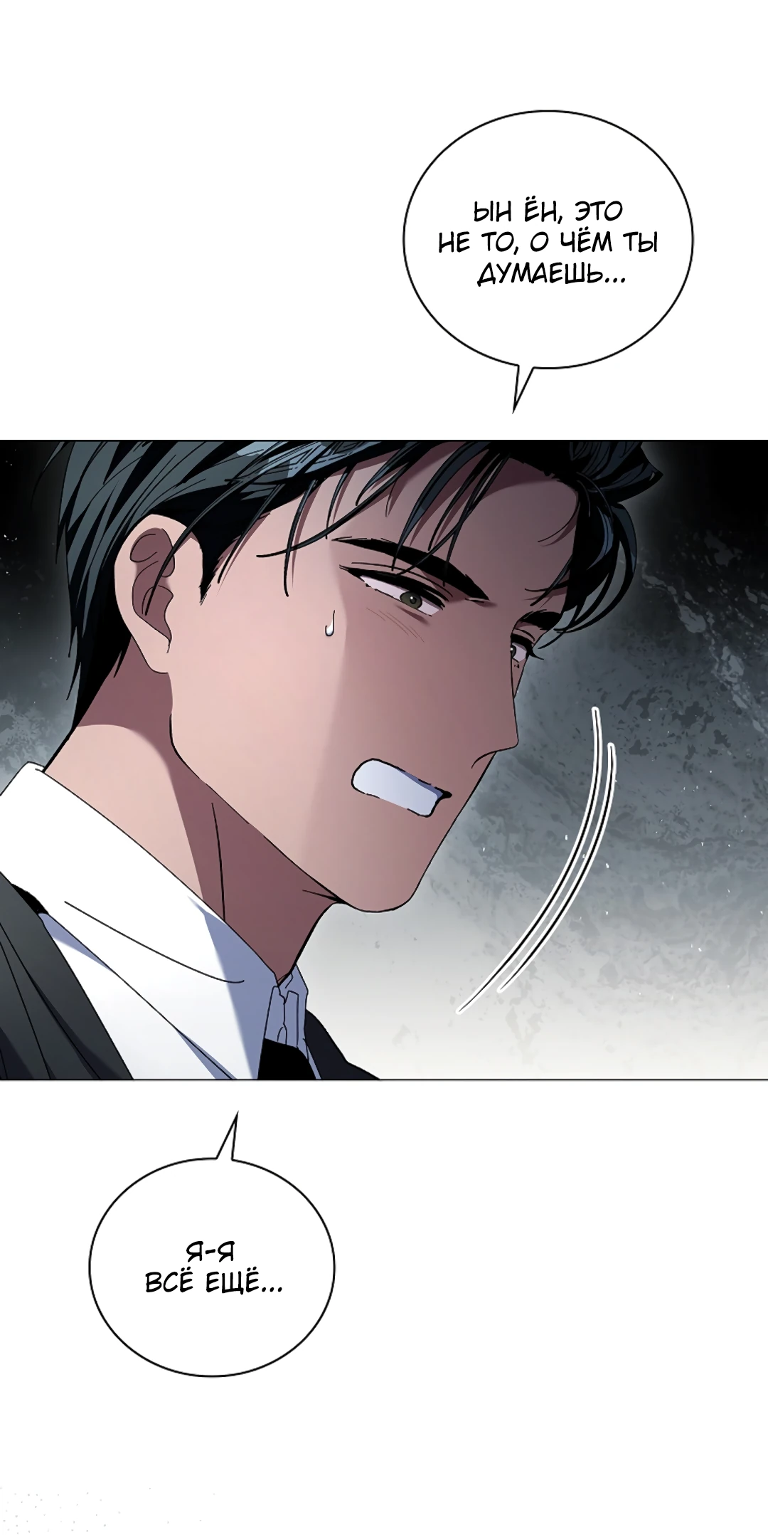 Манга Ныряя - Глава 37 Страница 59