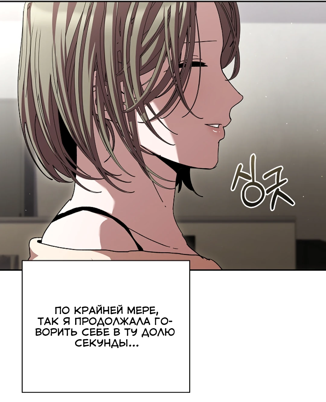 Манга Ныряя - Глава 37 Страница 34