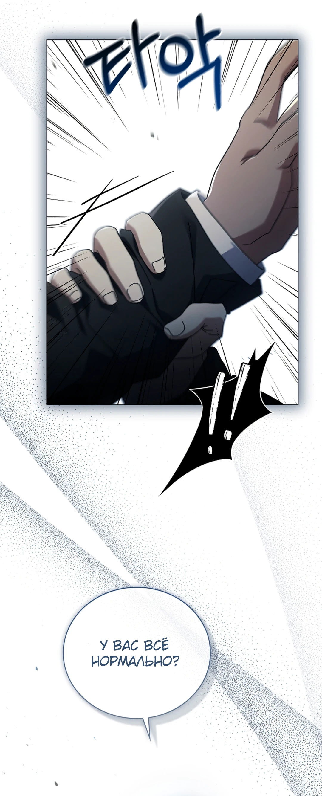 Манга Ныряя - Глава 37 Страница 60