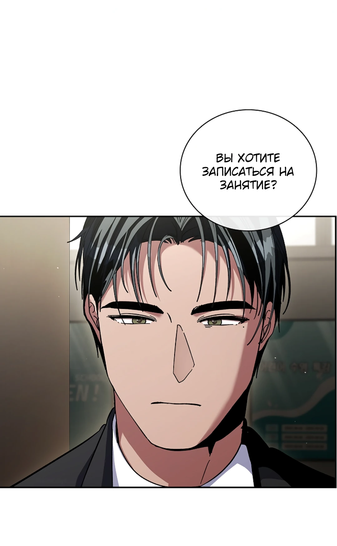 Манга Ныряя - Глава 37 Страница 35