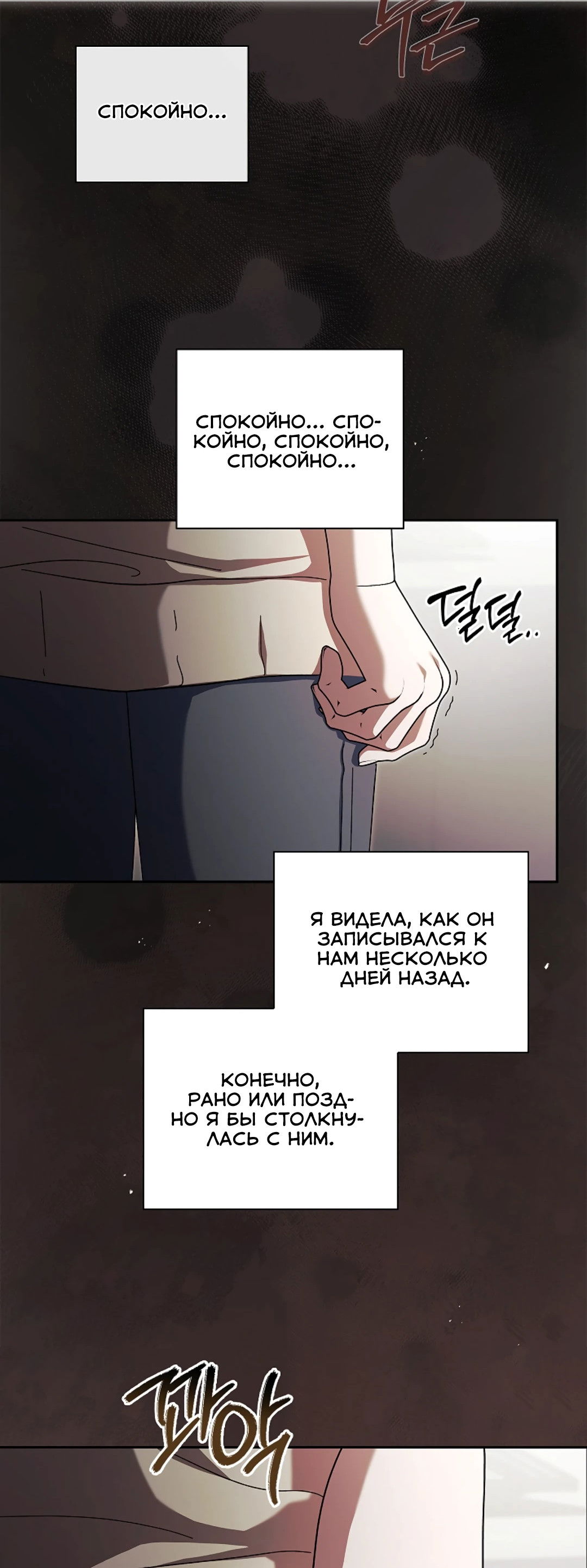 Манга Ныряя - Глава 37 Страница 32