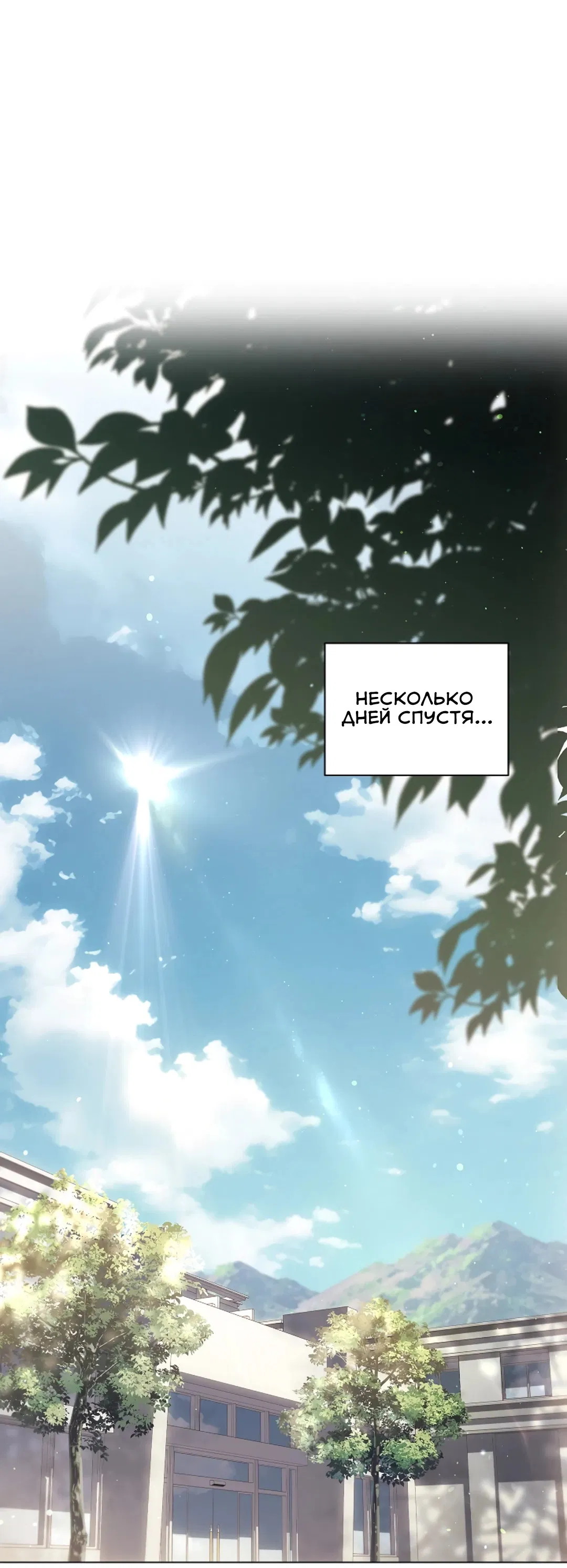 Манга Ныряя - Глава 37 Страница 2