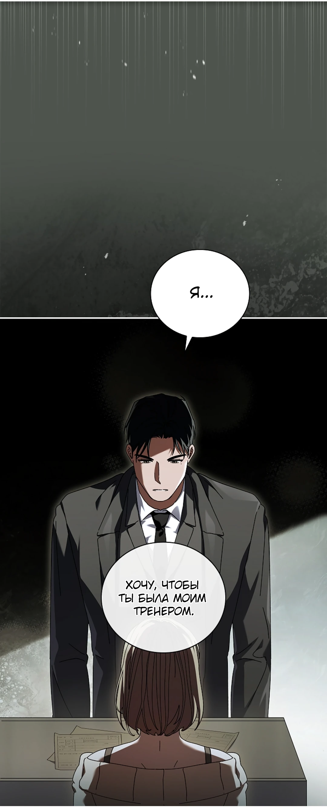 Манга Ныряя - Глава 37 Страница 45