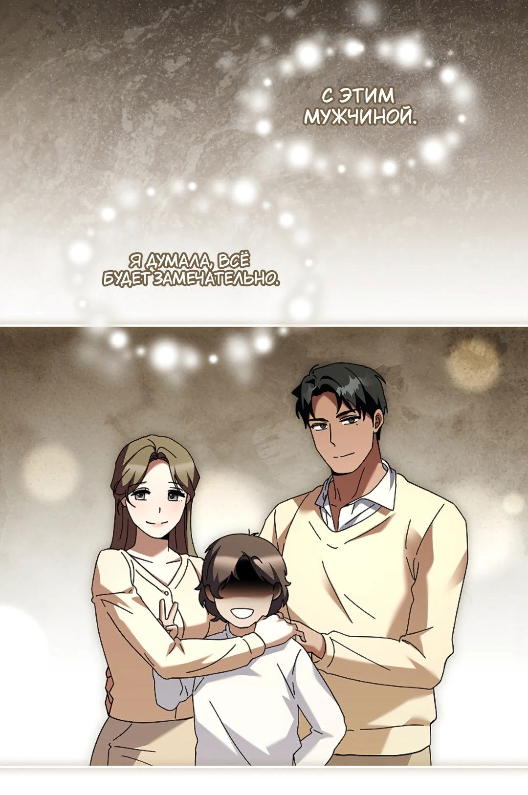 Манга Ныряя - Глава 38 Страница 58