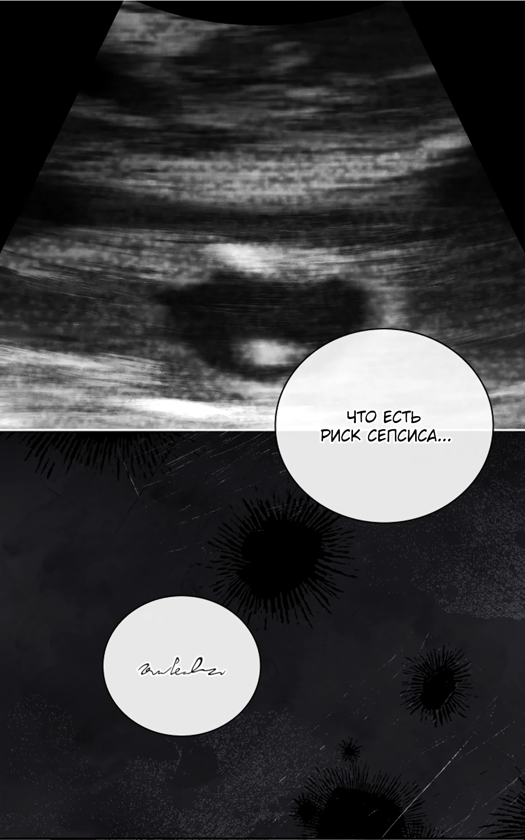 Манга Ныряя - Глава 38 Страница 53