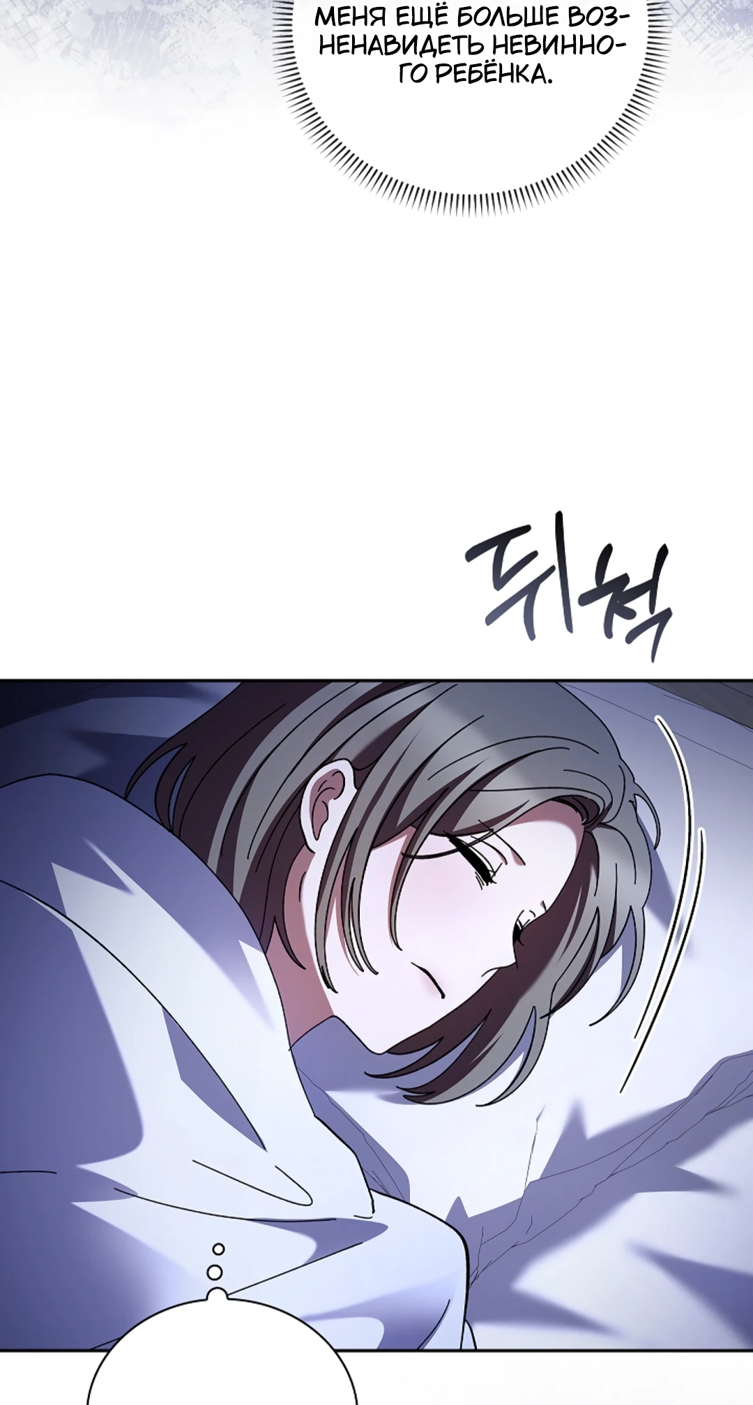 Манга Ныряя - Глава 38 Страница 63