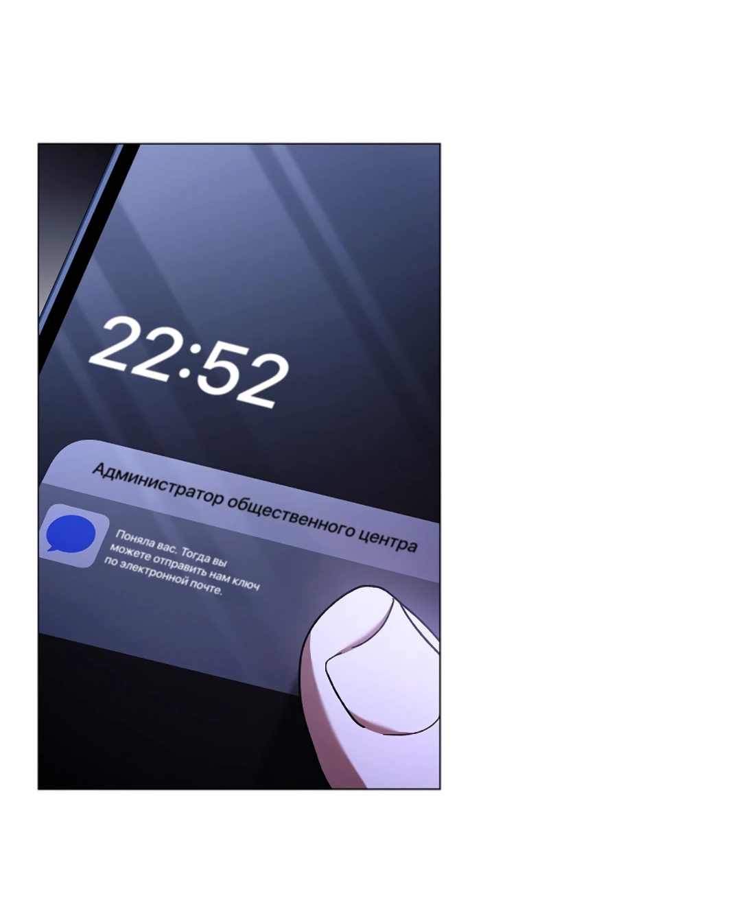 Манга Ныряя - Глава 38 Страница 36