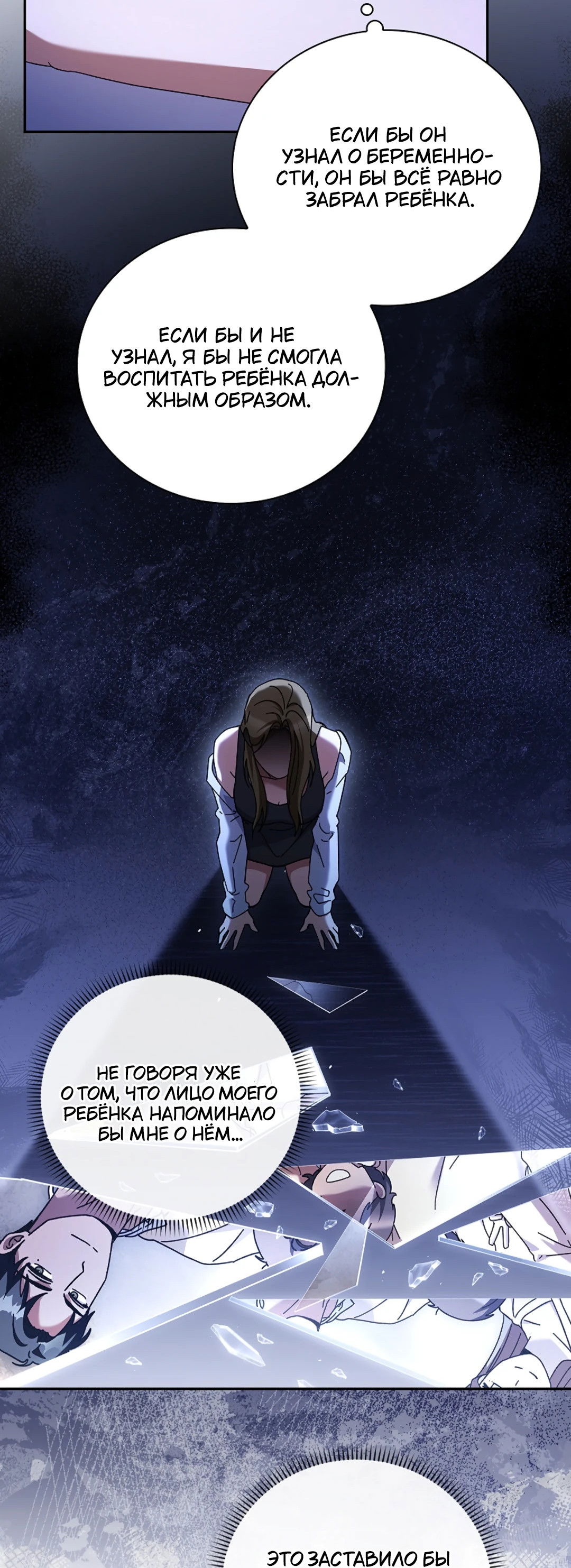 Манга Ныряя - Глава 38 Страница 62