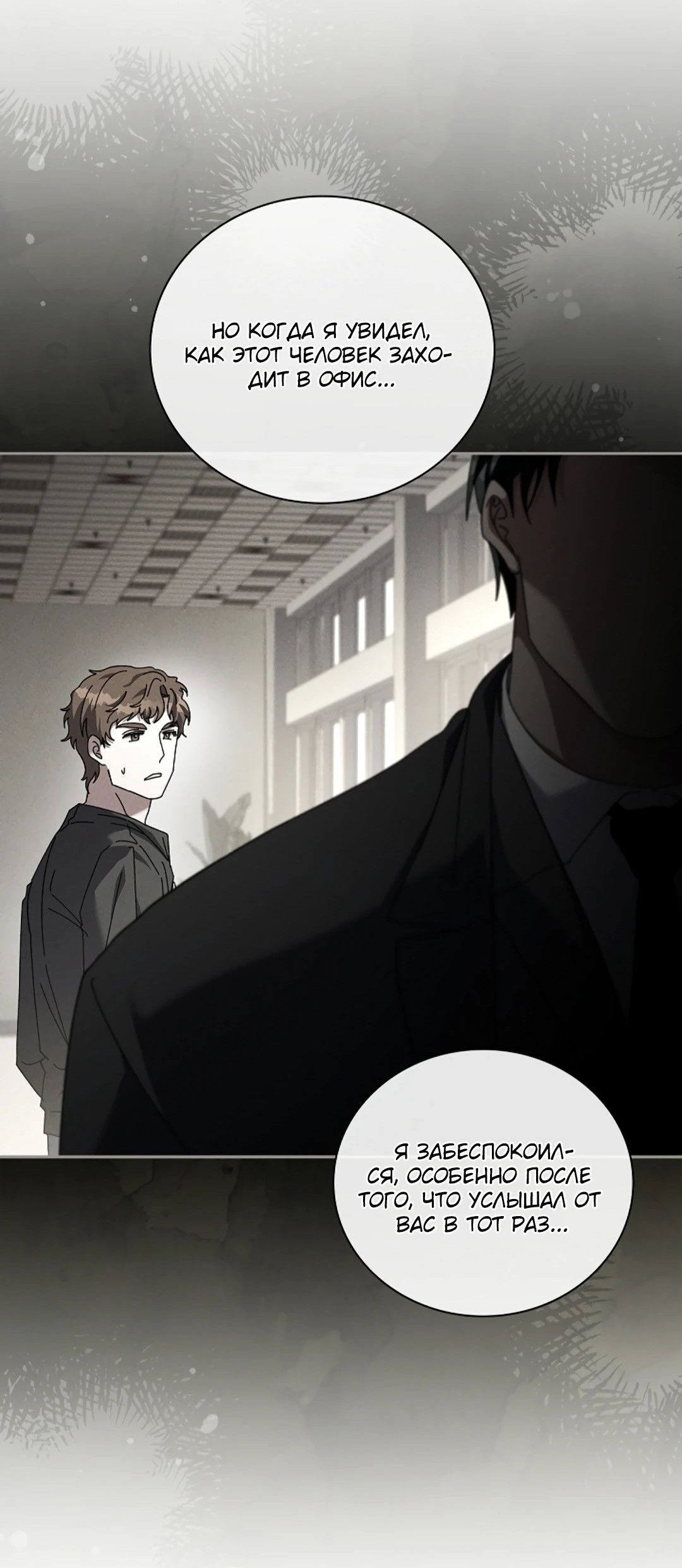 Манга Ныряя - Глава 38 Страница 17