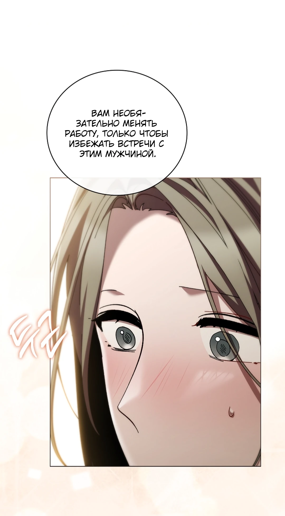 Манга Ныряя - Глава 38 Страница 25