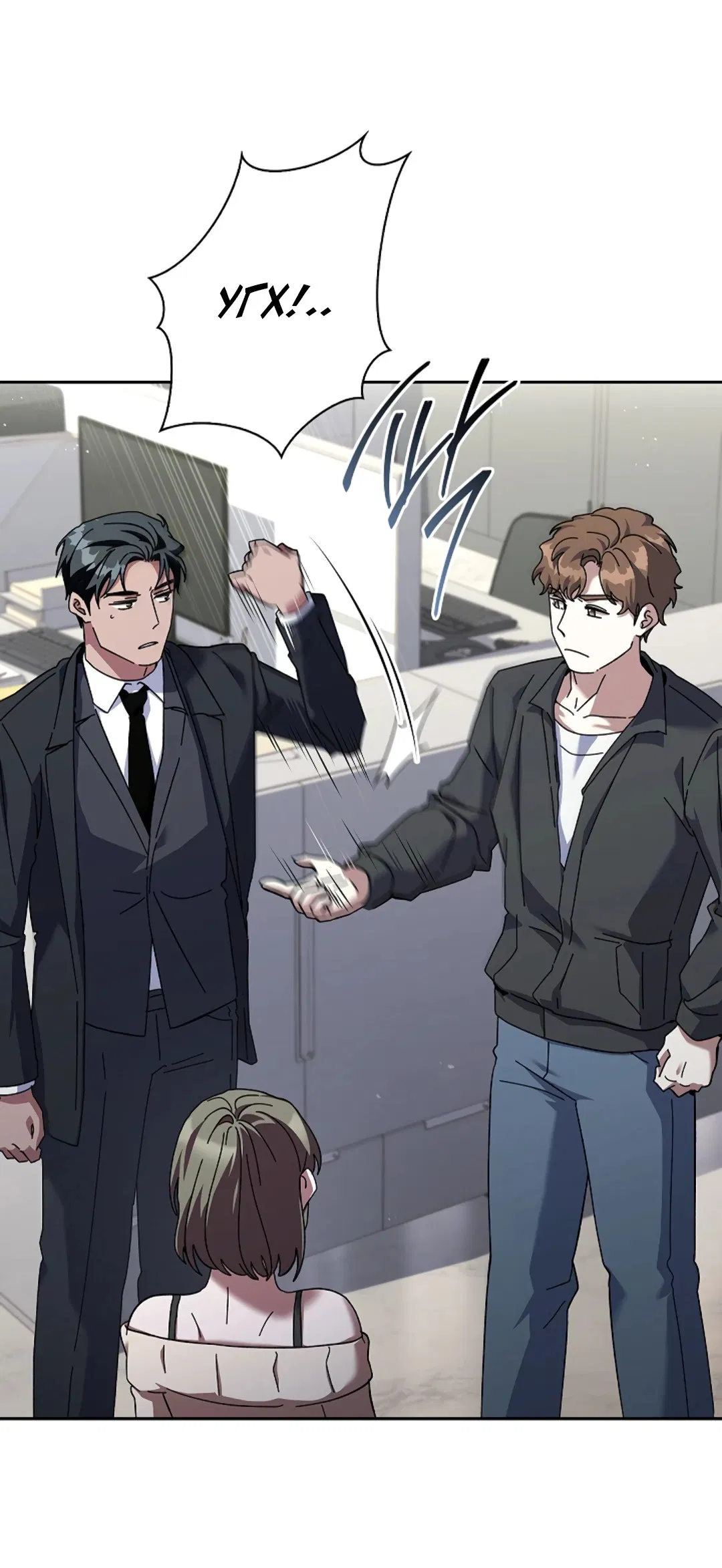 Манга Ныряя - Глава 38 Страница 5