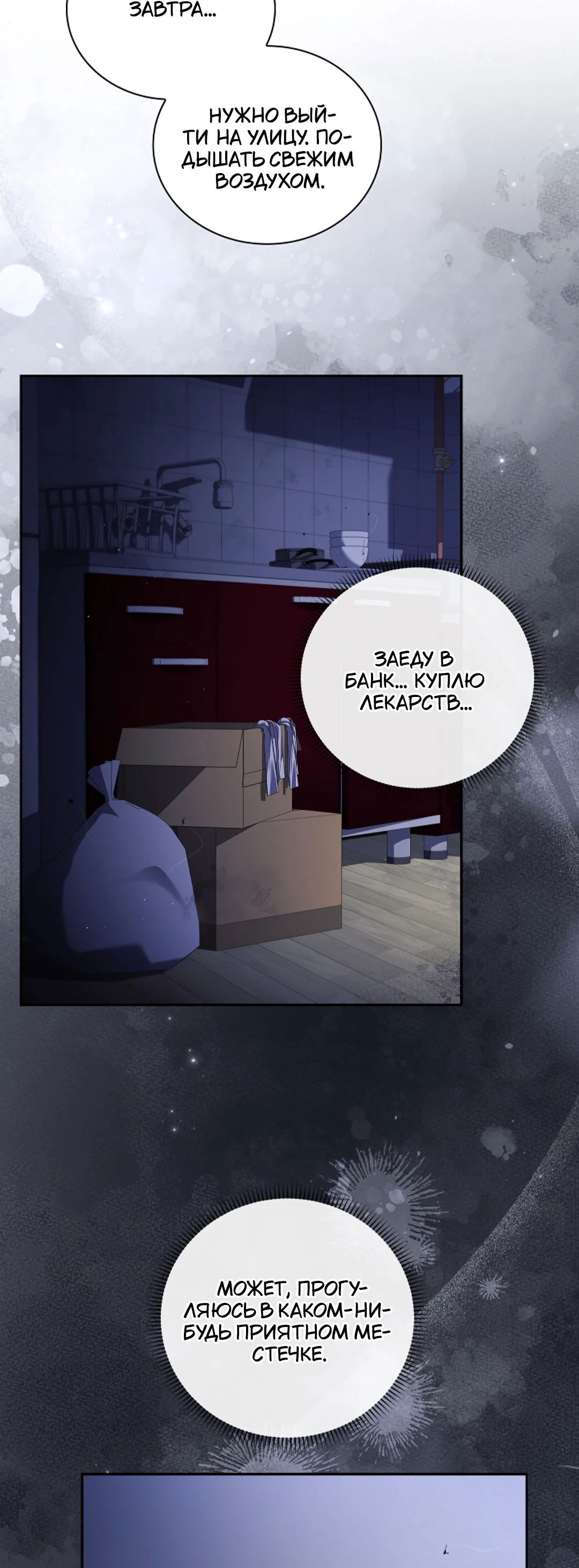 Манга Ныряя - Глава 38 Страница 64