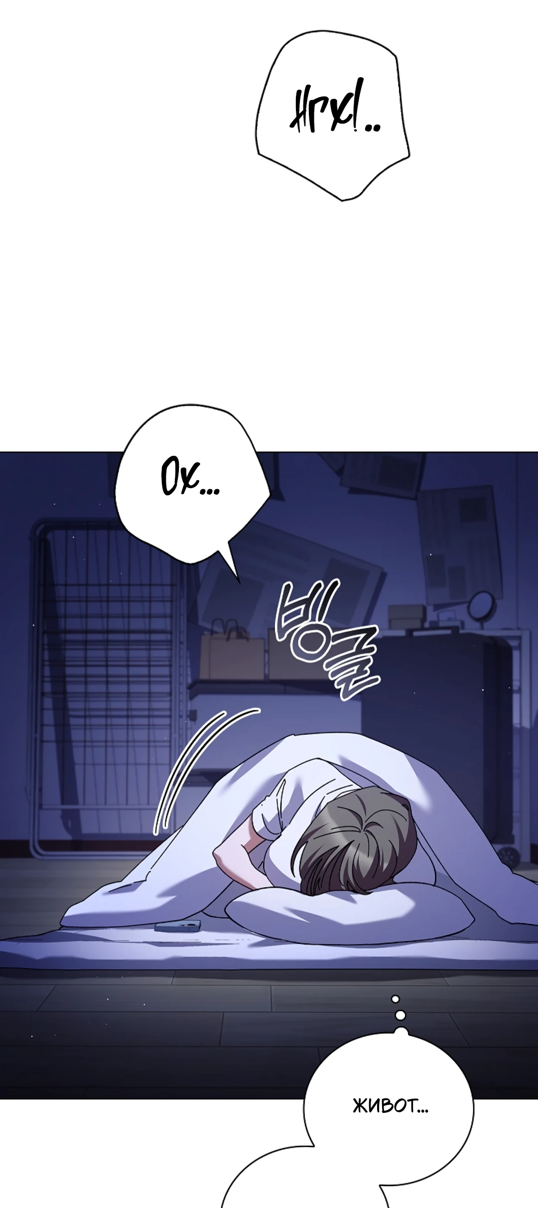 Манга Ныряя - Глава 38 Страница 45