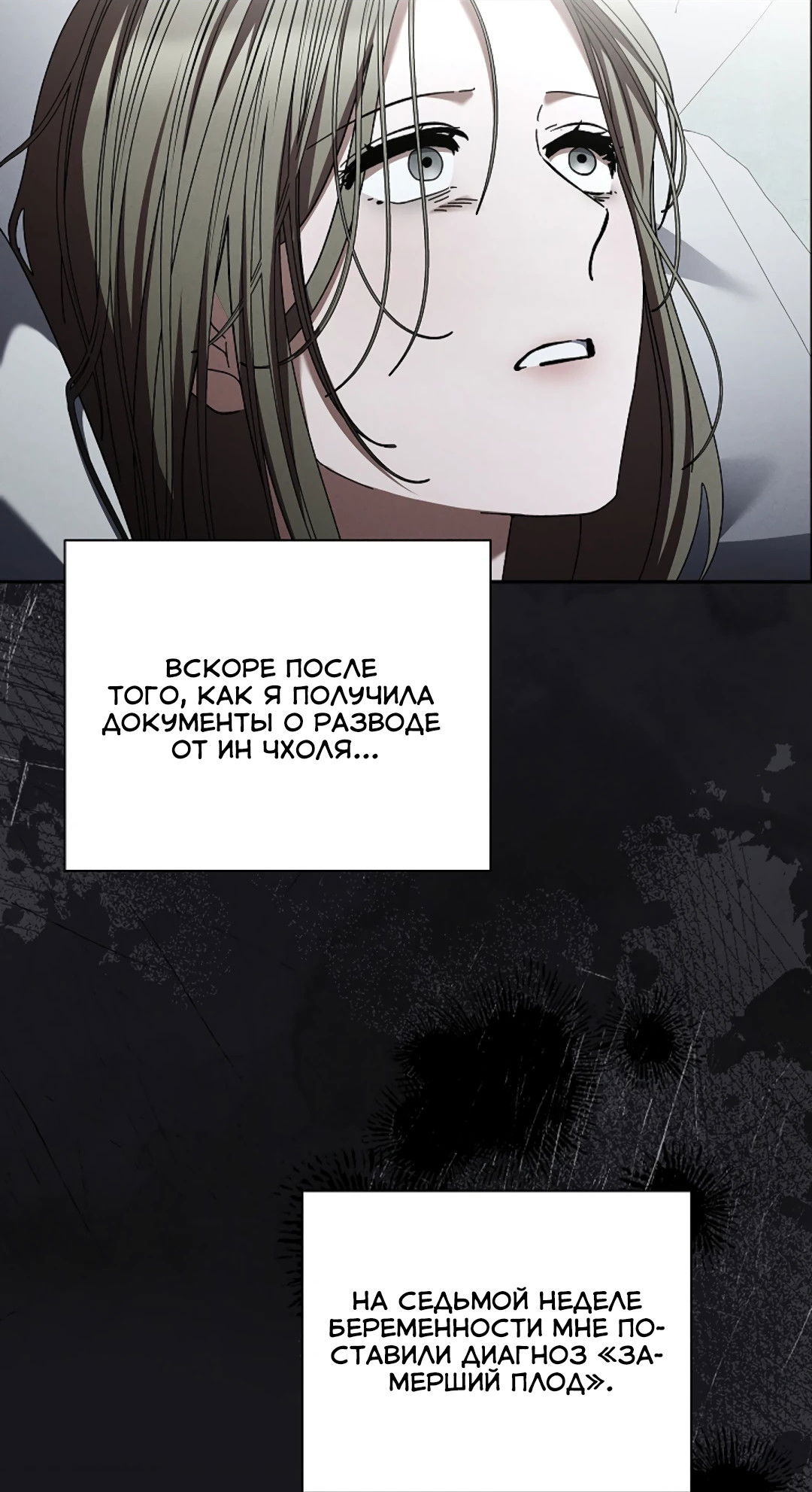 Манга Ныряя - Глава 38 Страница 54