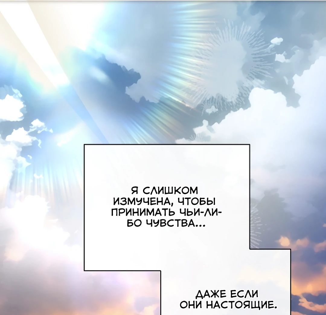 Манга Ныряя - Глава 38 Страница 31