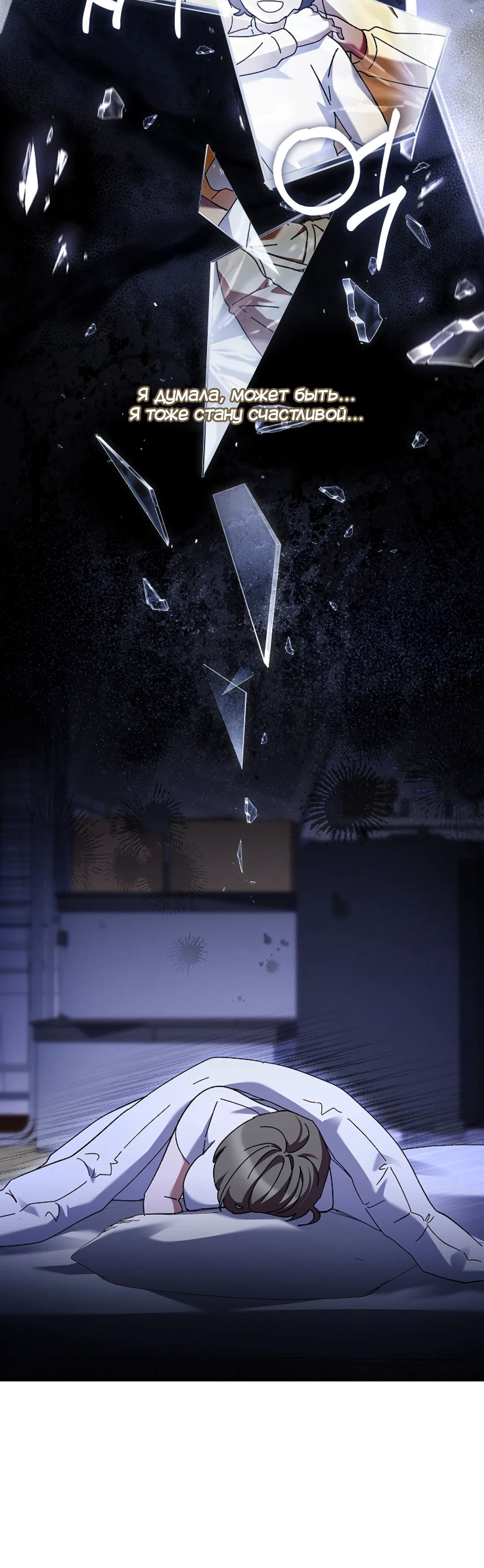 Манга Ныряя - Глава 38 Страница 60