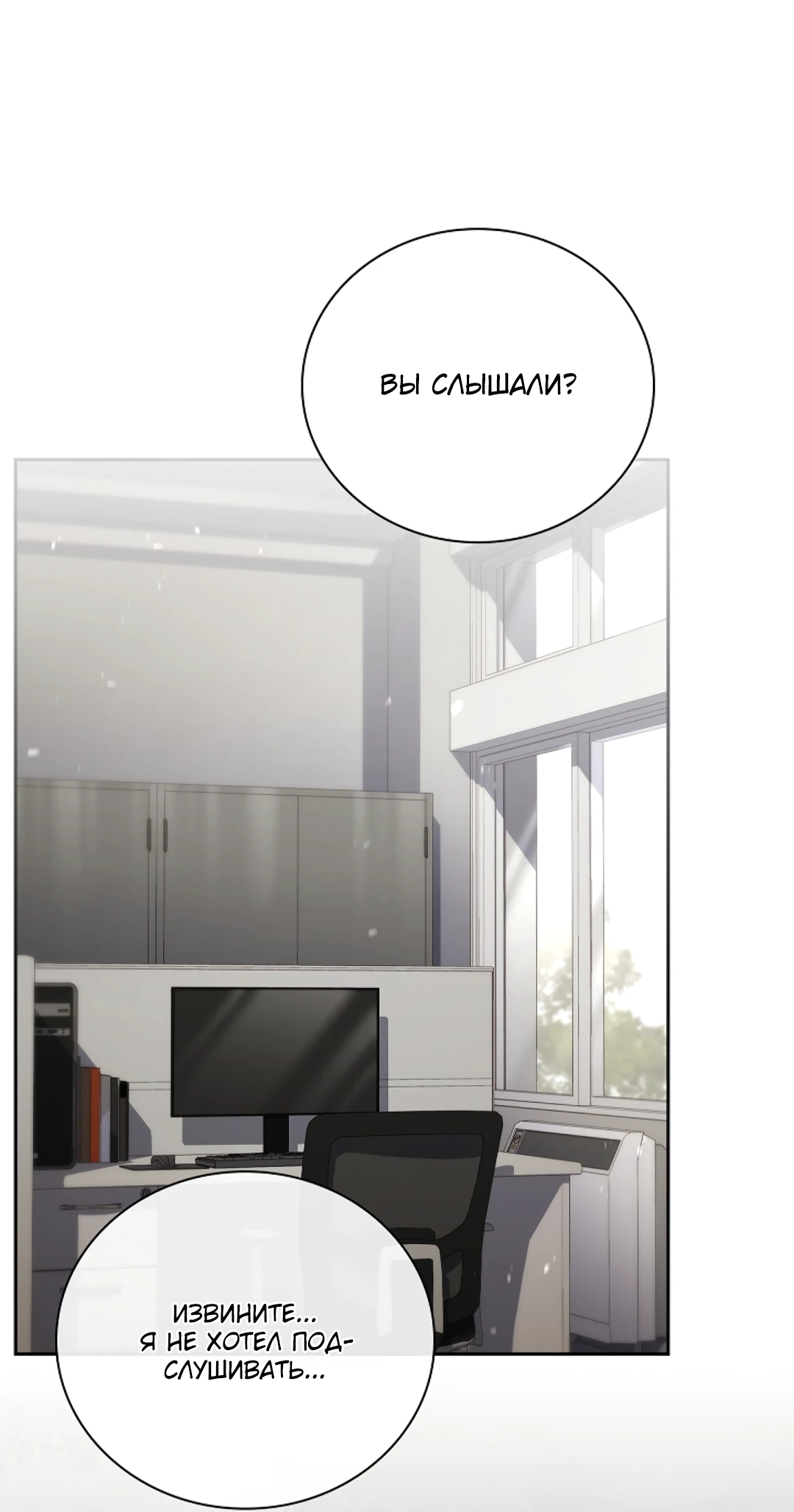 Манга Ныряя - Глава 38 Страница 16