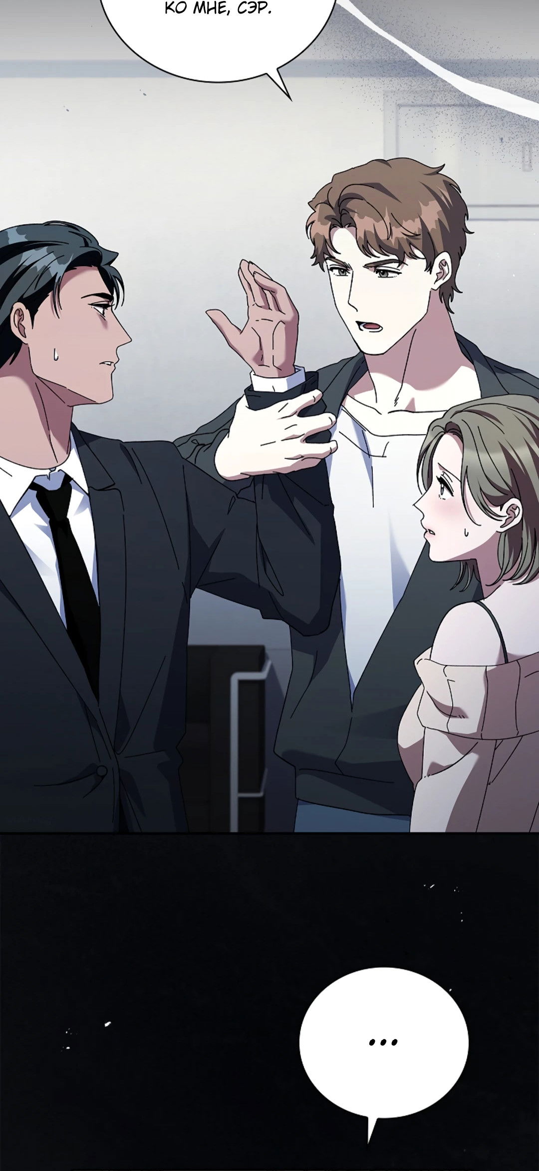 Манга Ныряя - Глава 38 Страница 2