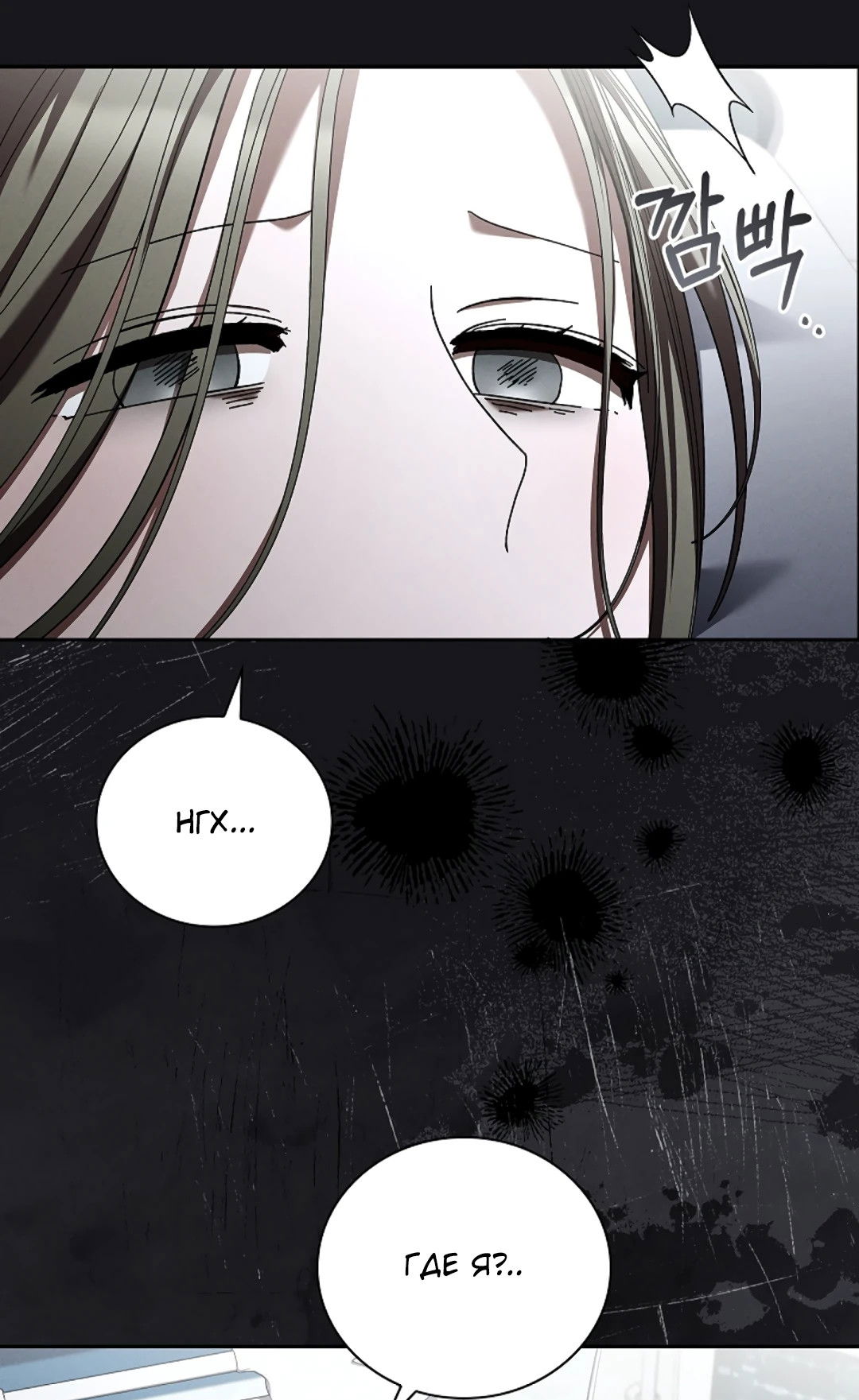 Манга Ныряя - Глава 38 Страница 49