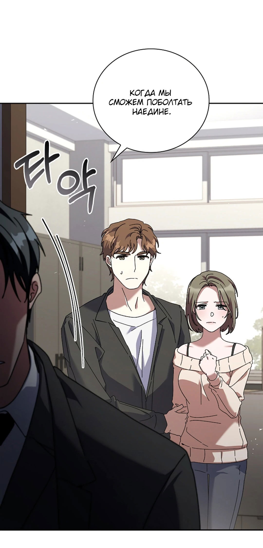 Манга Ныряя - Глава 38 Страница 7