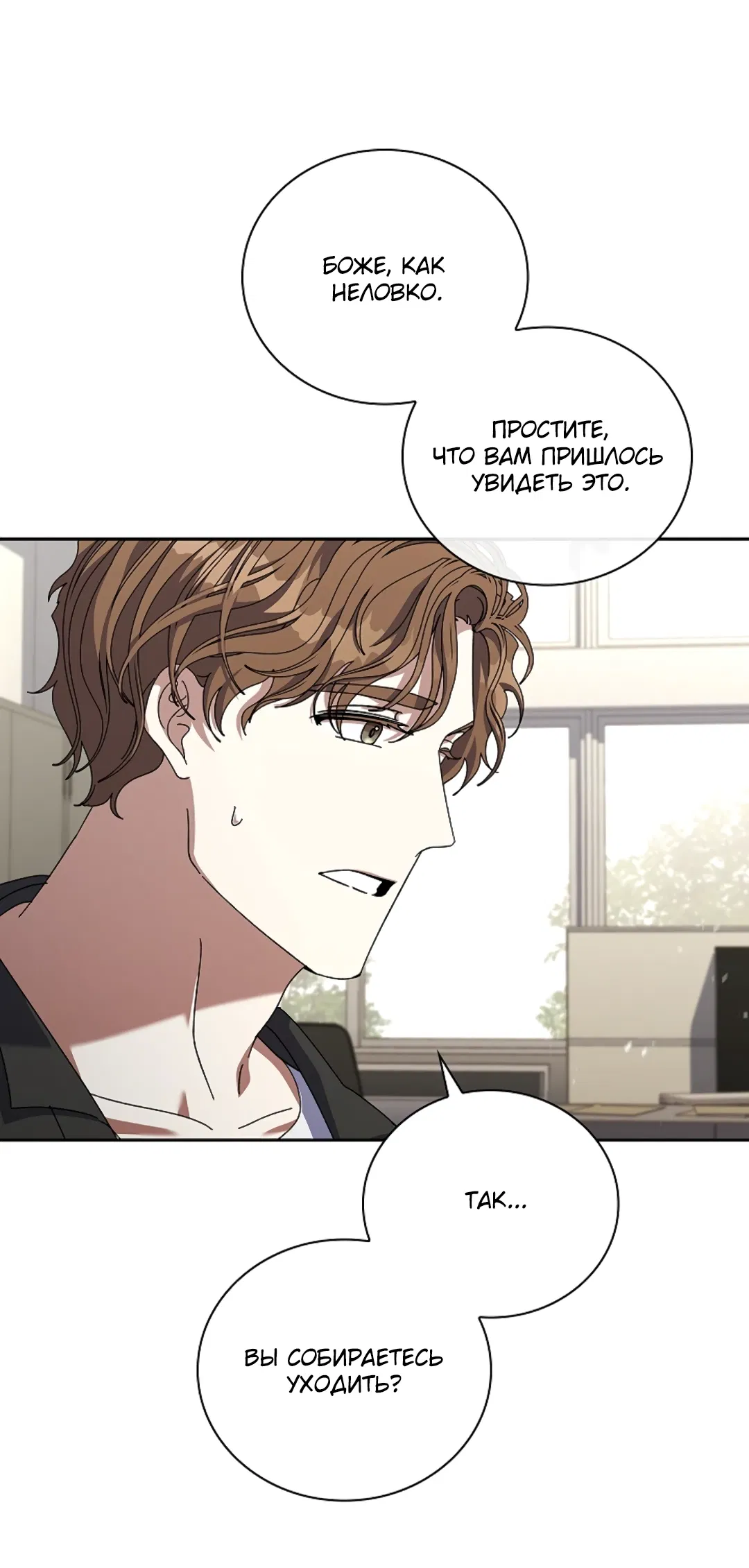 Манга Ныряя - Глава 38 Страница 14