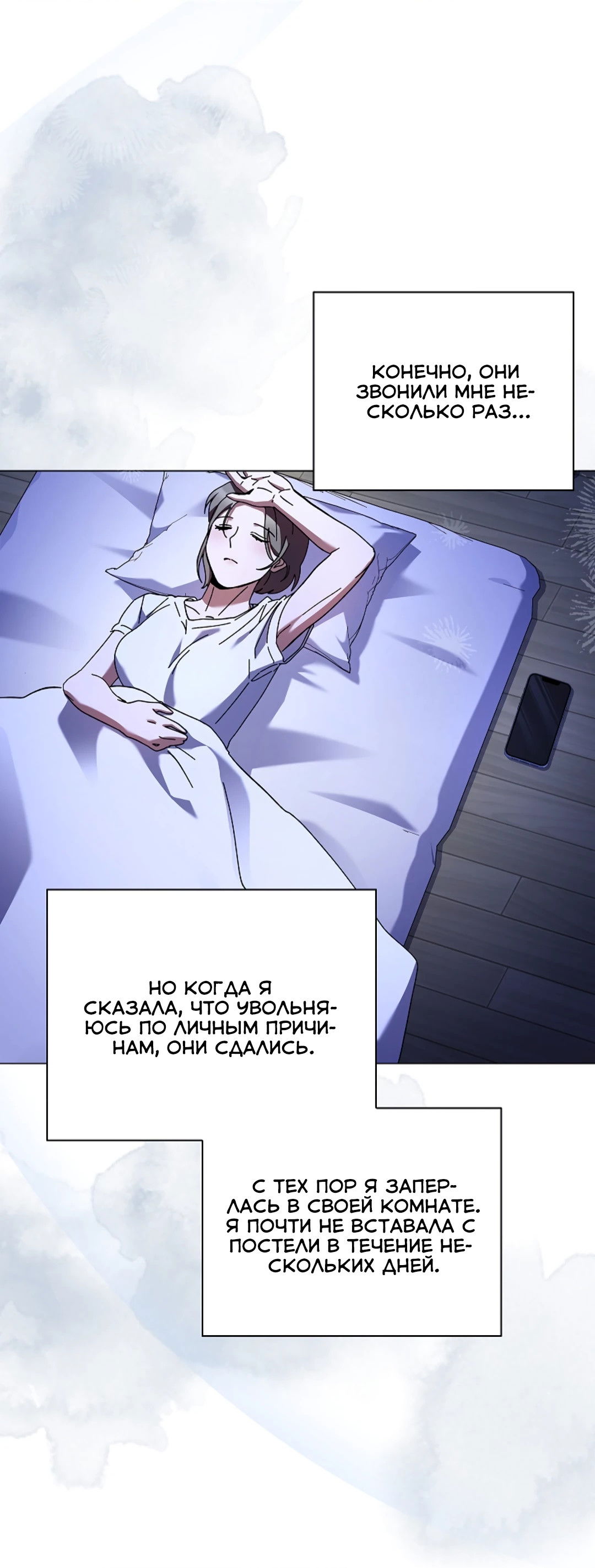 Манга Ныряя - Глава 38 Страница 33