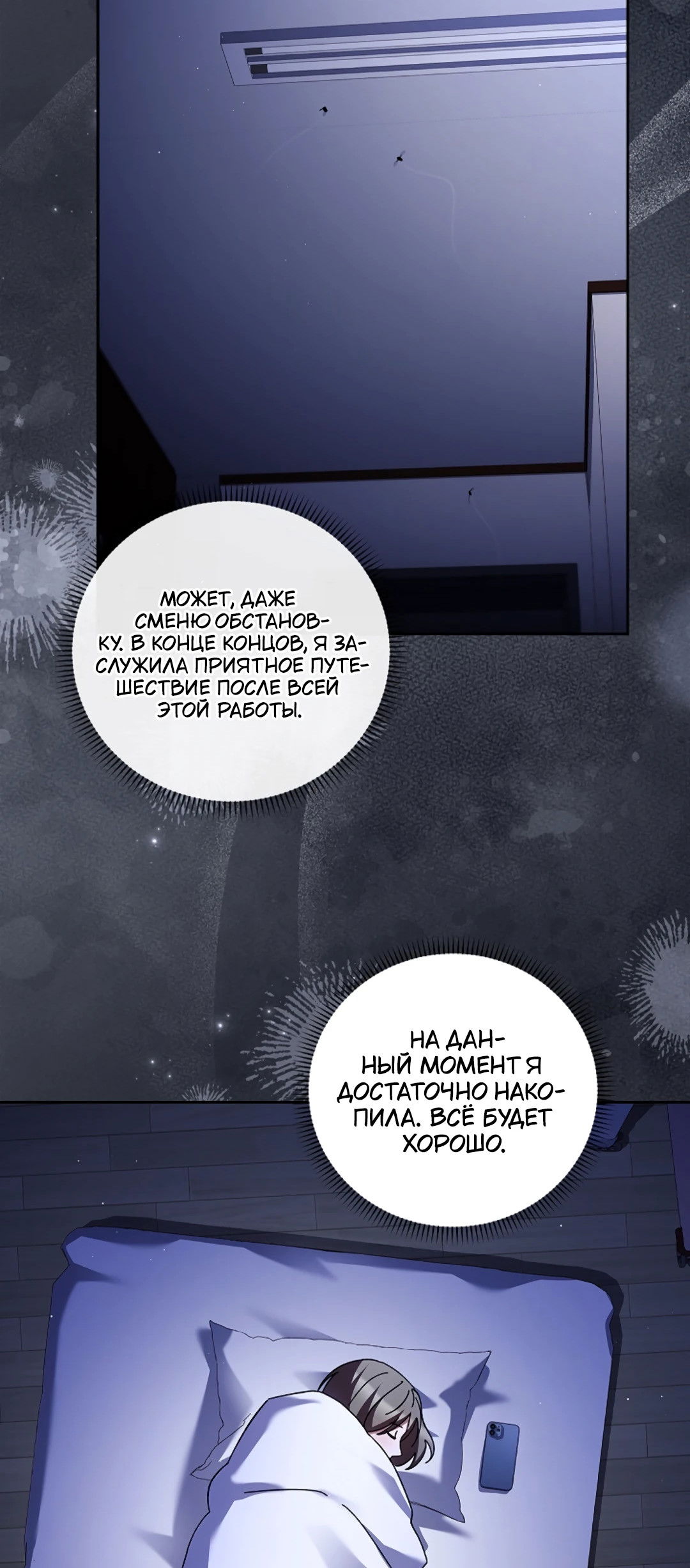 Манга Ныряя - Глава 38 Страница 65