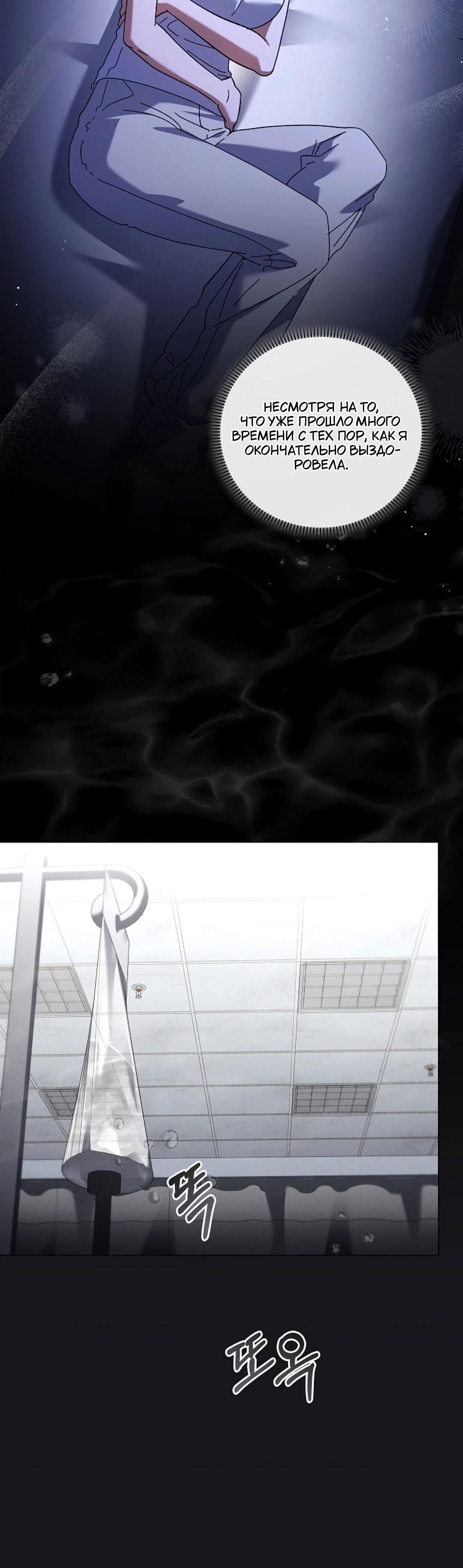 Манга Ныряя - Глава 38 Страница 48