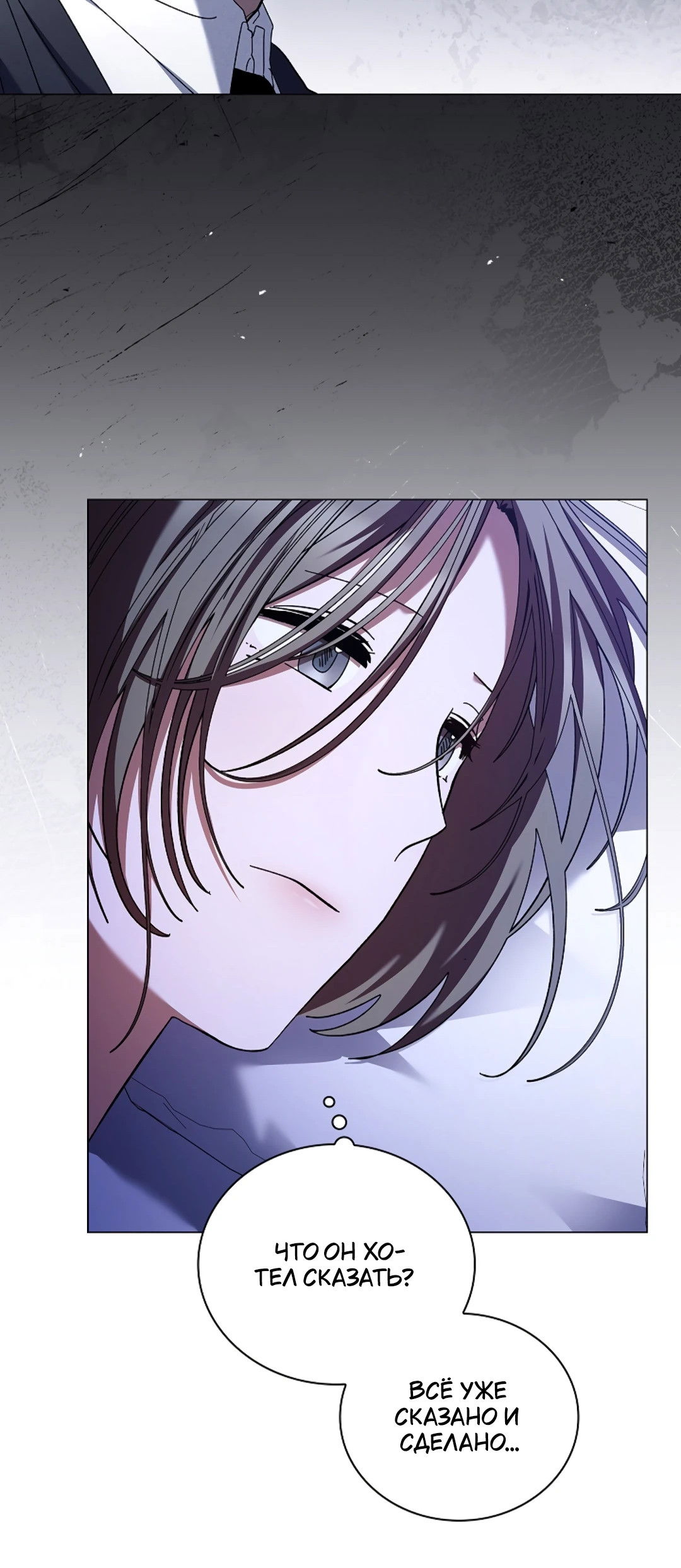 Манга Ныряя - Глава 38 Страница 43