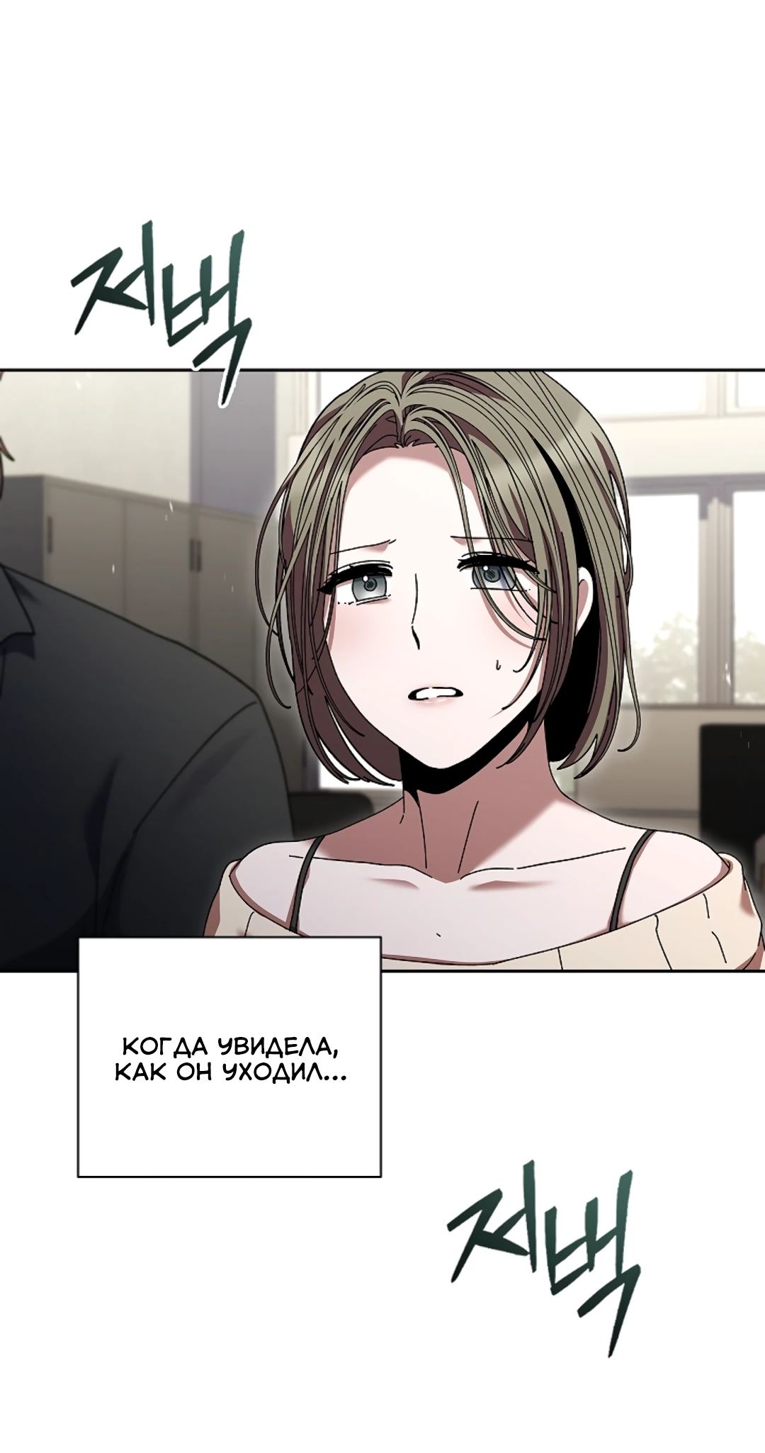 Манга Ныряя - Глава 38 Страница 8