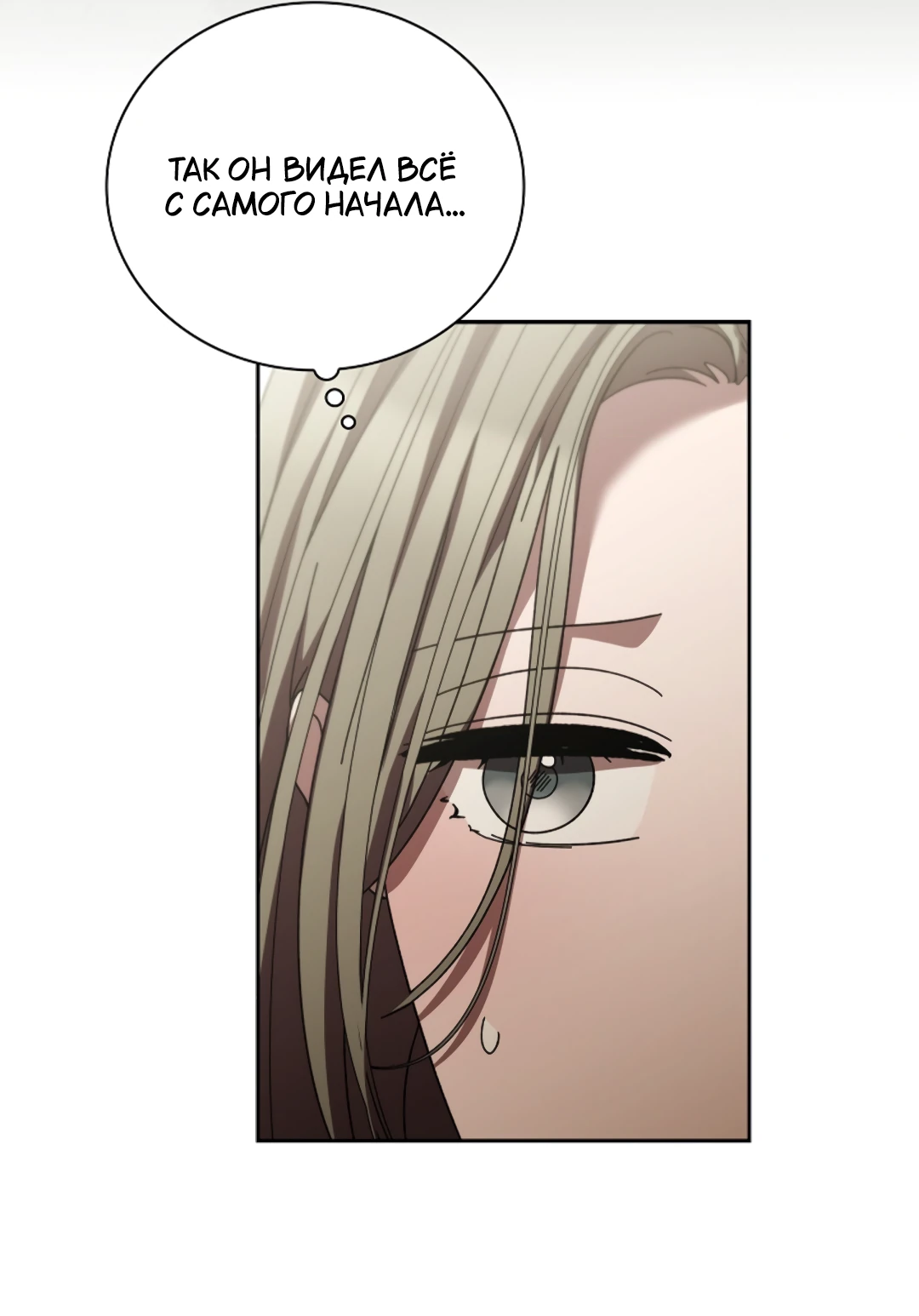 Манга Ныряя - Глава 38 Страница 18