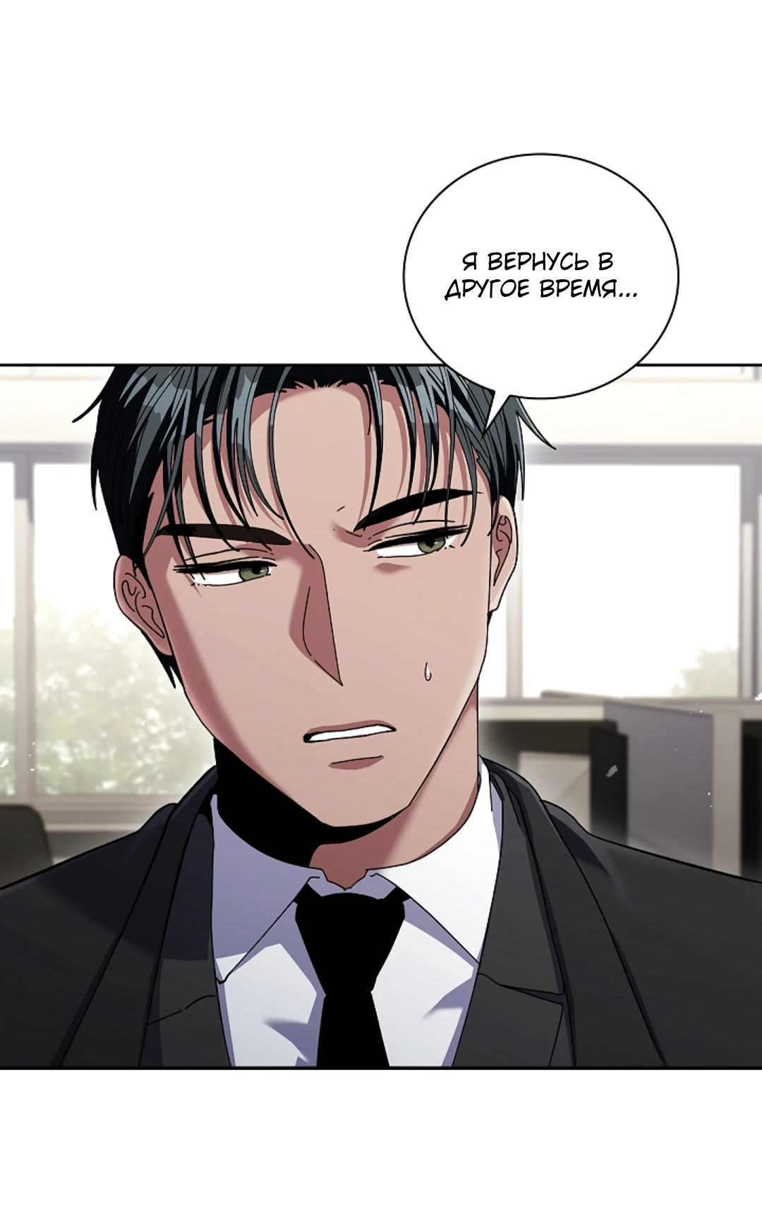 Манга Ныряя - Глава 38 Страница 6