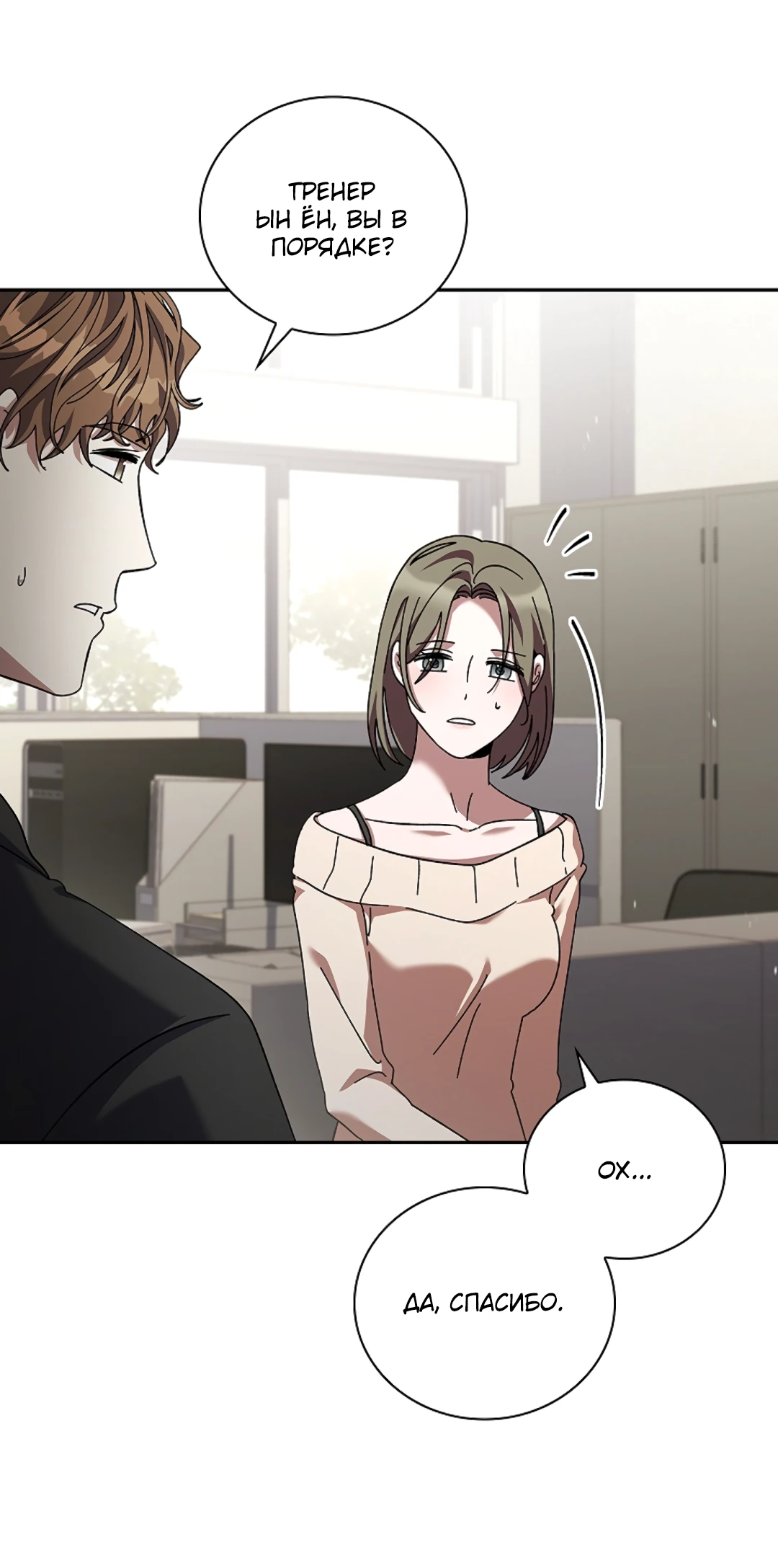 Манга Ныряя - Глава 38 Страница 13