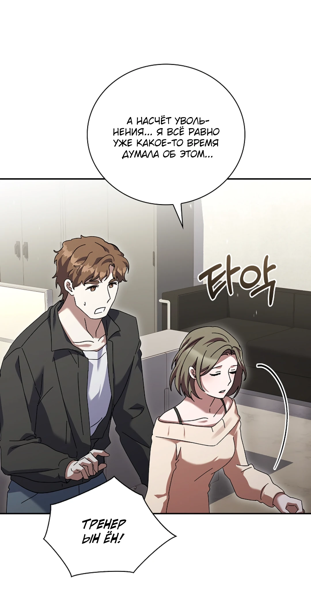 Манга Ныряя - Глава 38 Страница 20