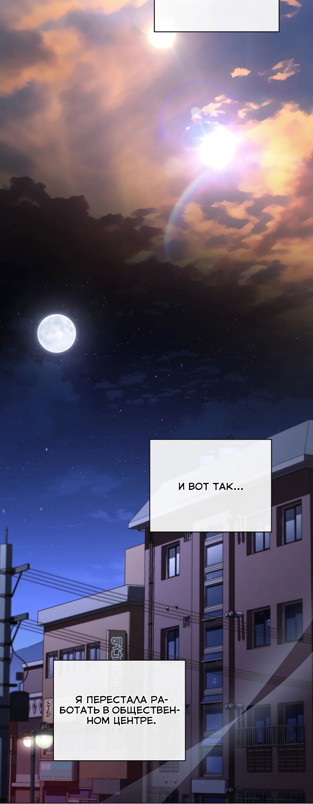 Манга Ныряя - Глава 38 Страница 32