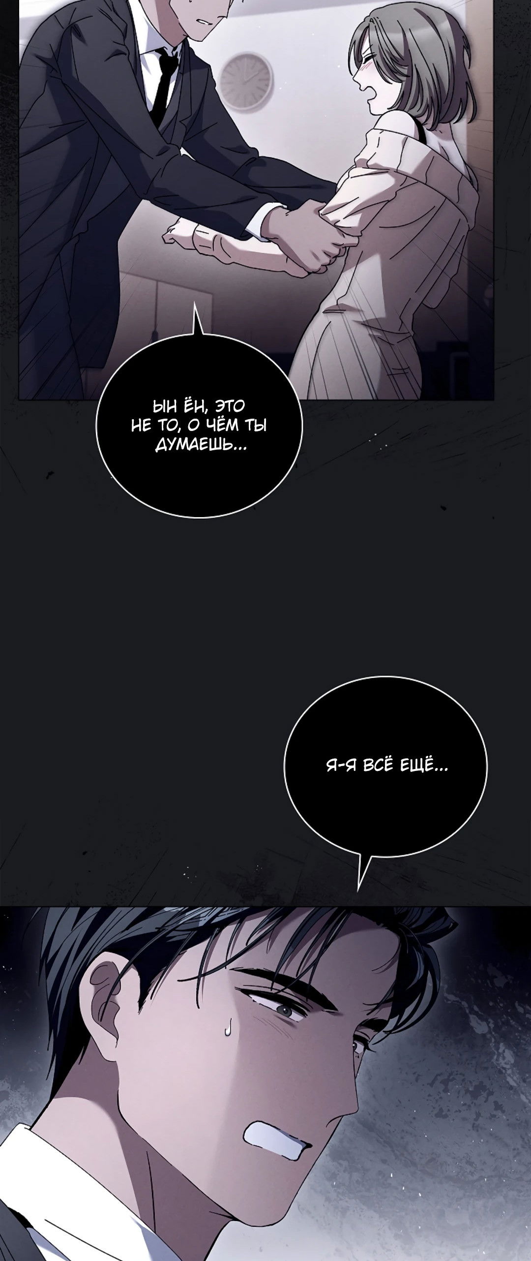 Манга Ныряя - Глава 38 Страница 42