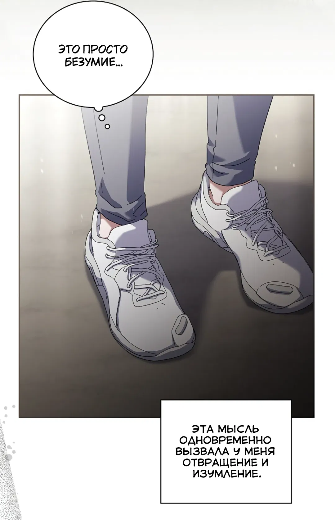 Манга Ныряя - Глава 38 Страница 11