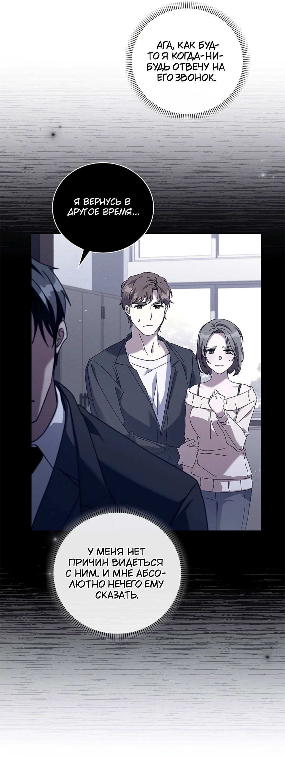 Манга Ныряя - Глава 38 Страница 39