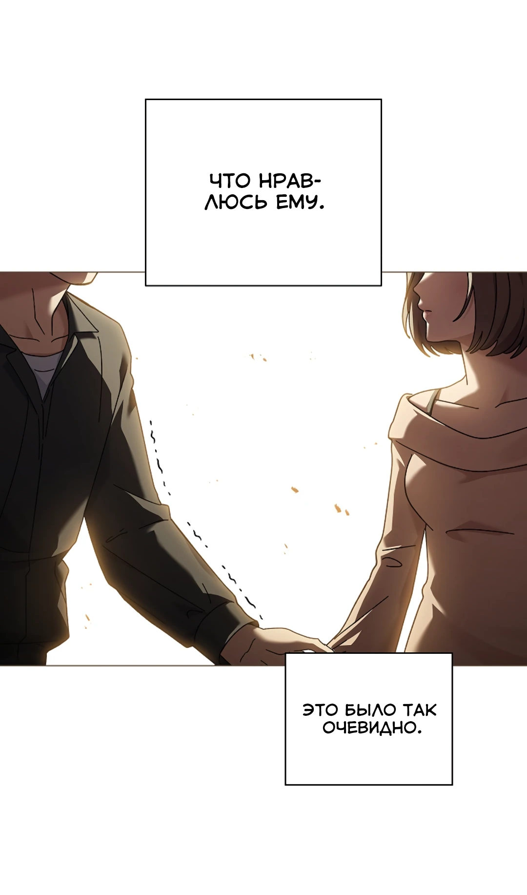 Манга Ныряя - Глава 38 Страница 28