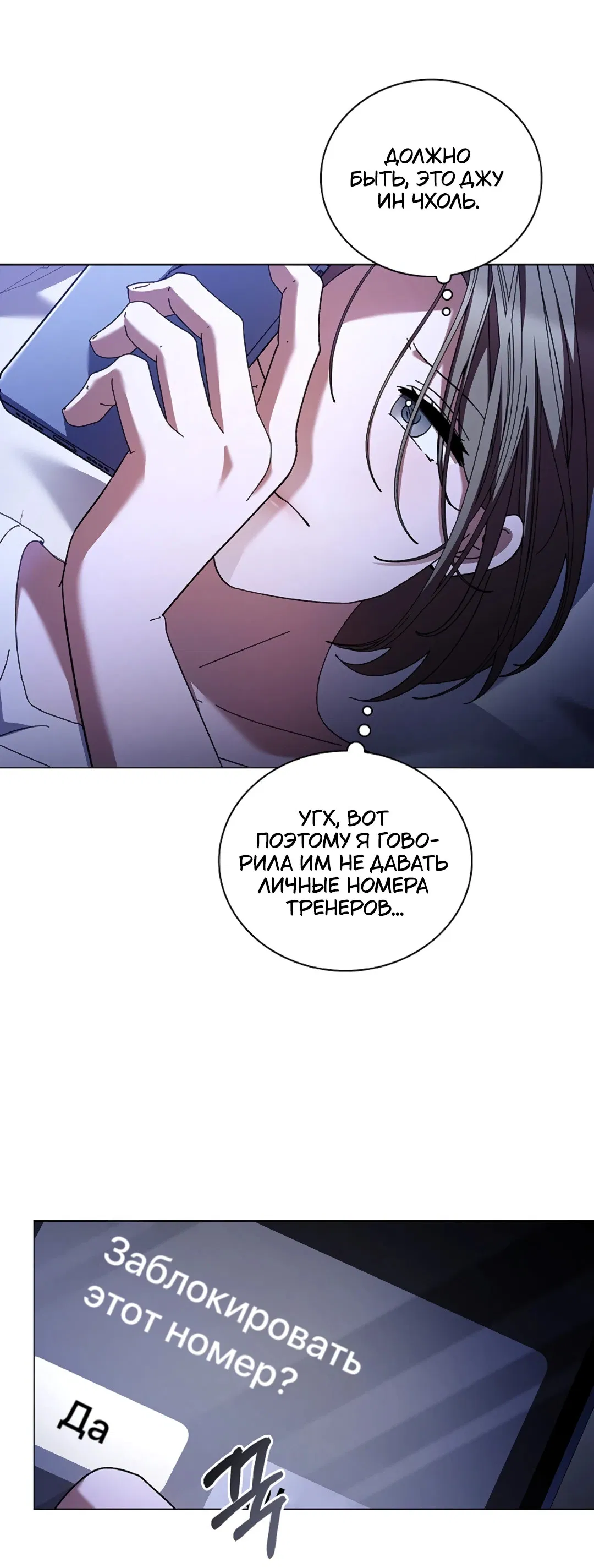 Манга Ныряя - Глава 38 Страница 38