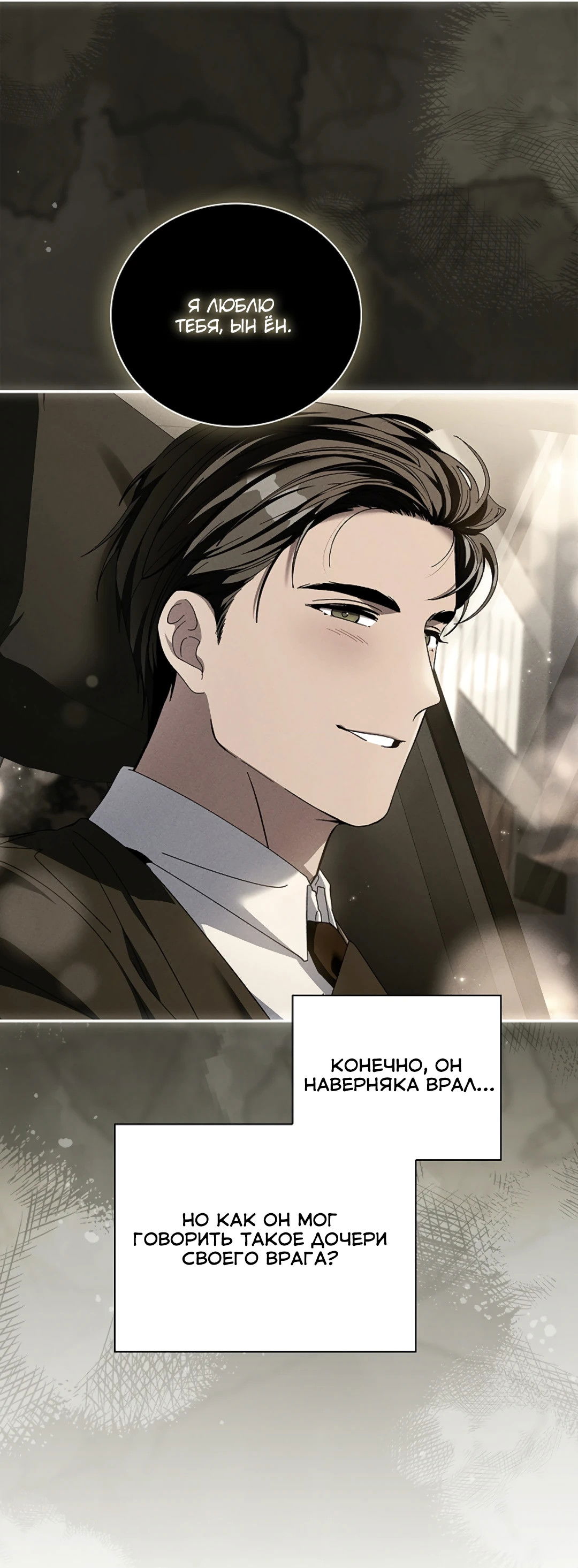 Манга Ныряя - Глава 38 Страница 10