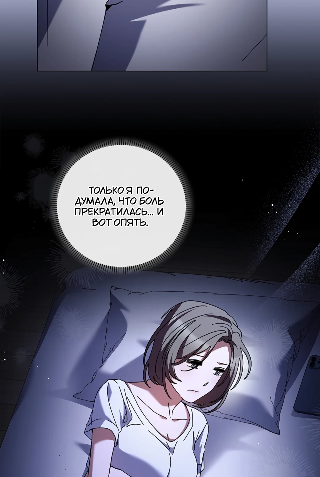 Манга Ныряя - Глава 38 Страница 47