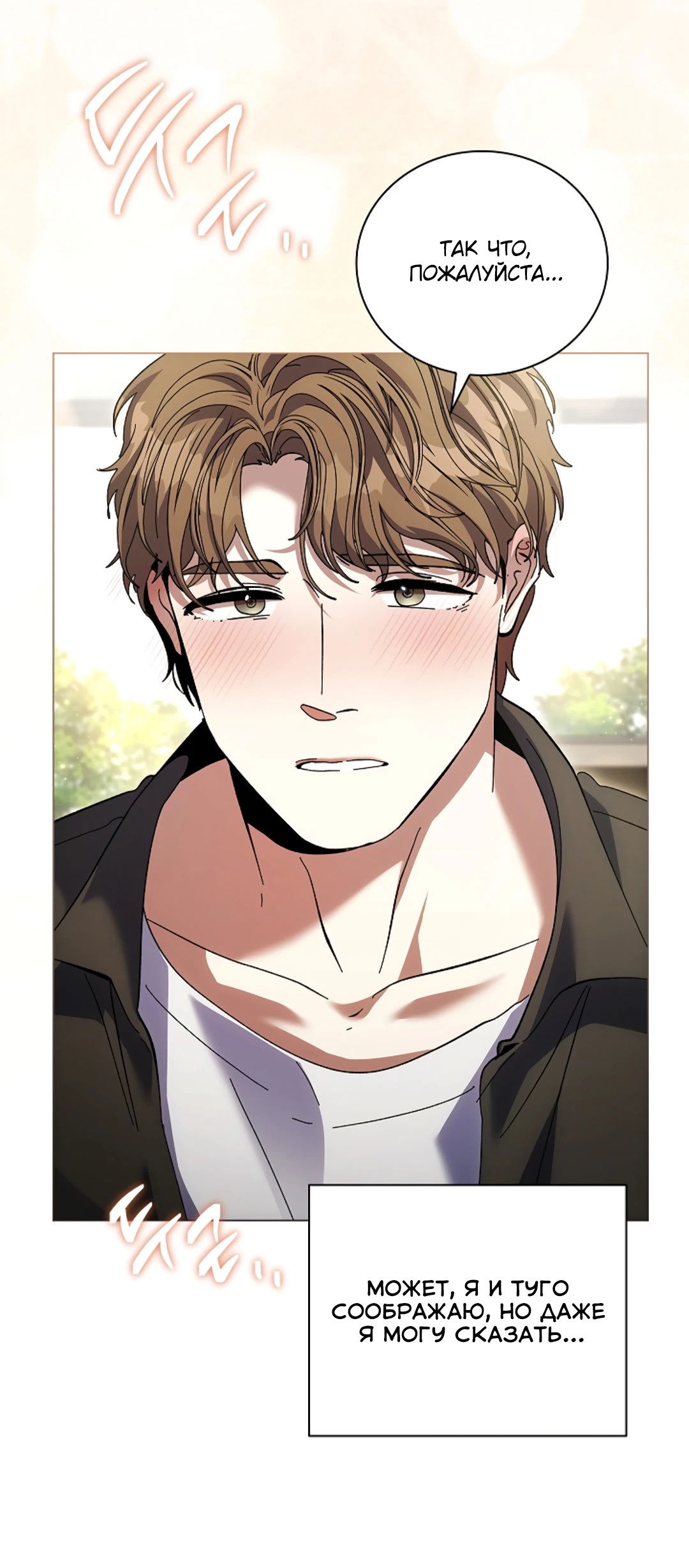 Манга Ныряя - Глава 38 Страница 27