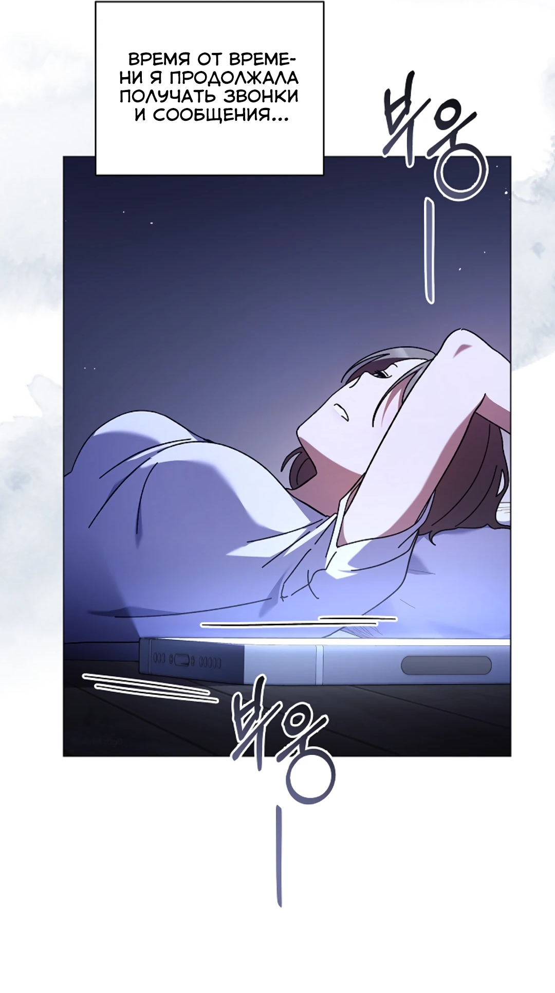 Манга Ныряя - Глава 38 Страница 34