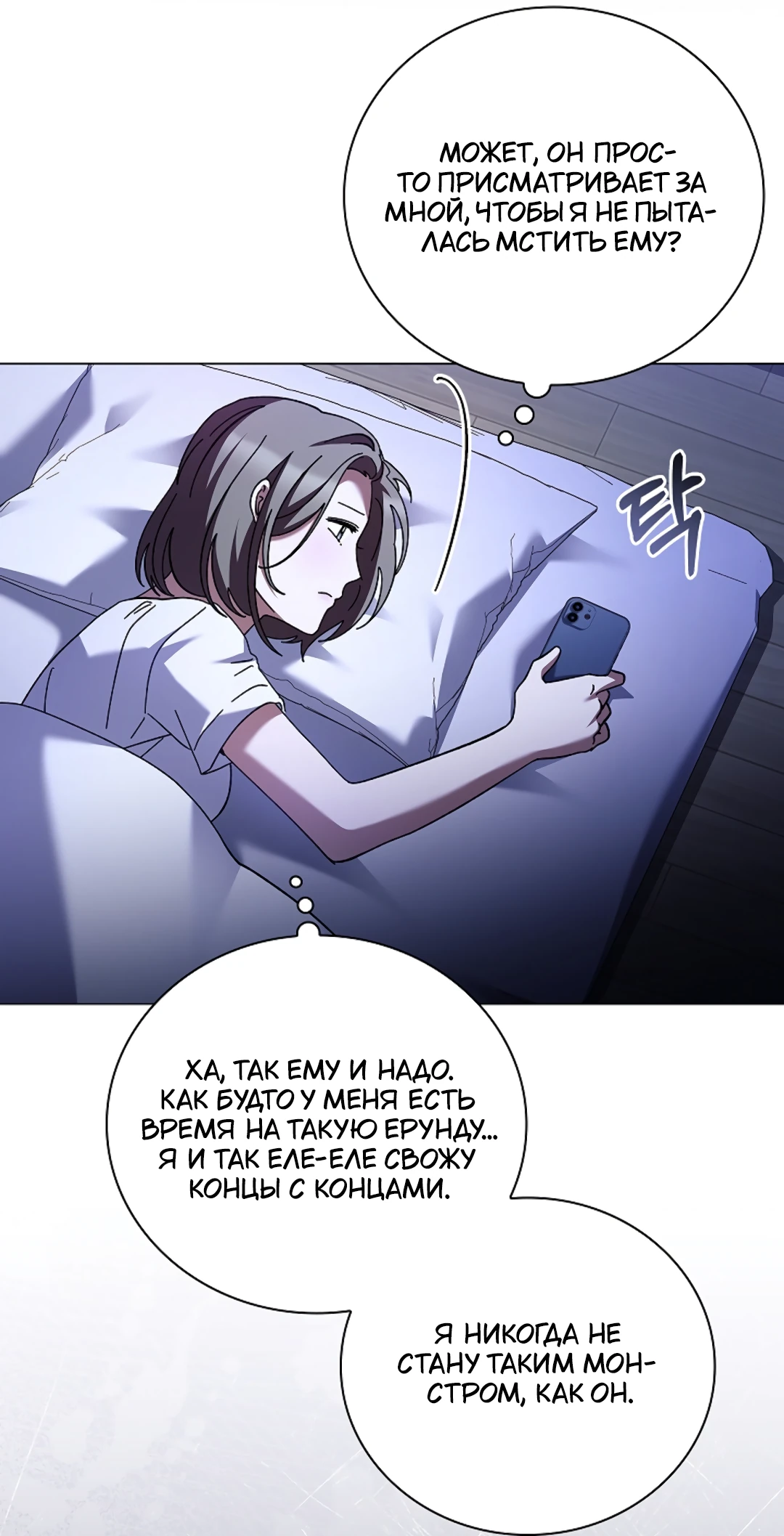 Манга Ныряя - Глава 38 Страница 40