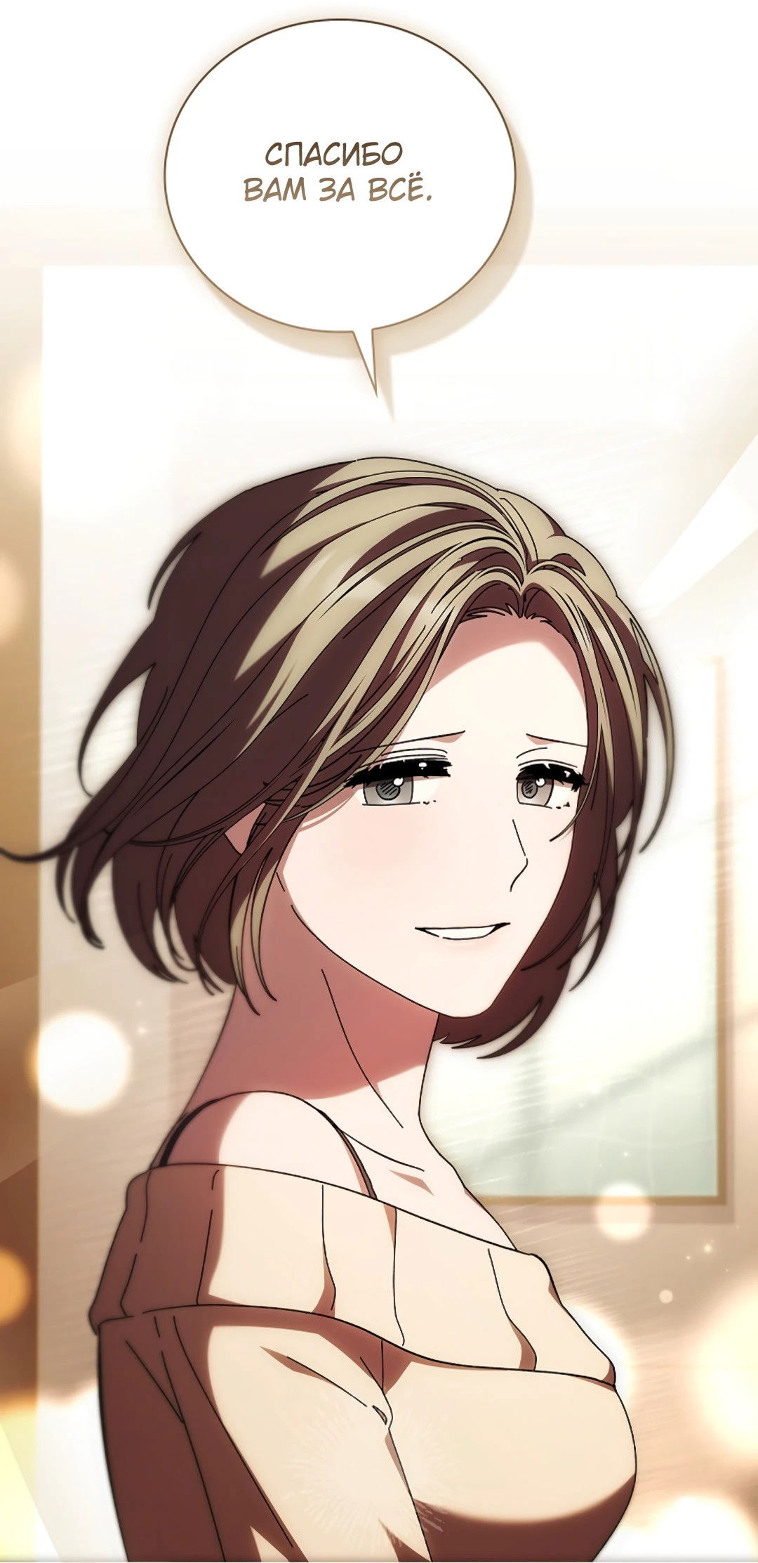 Манга Ныряя - Глава 38 Страница 30