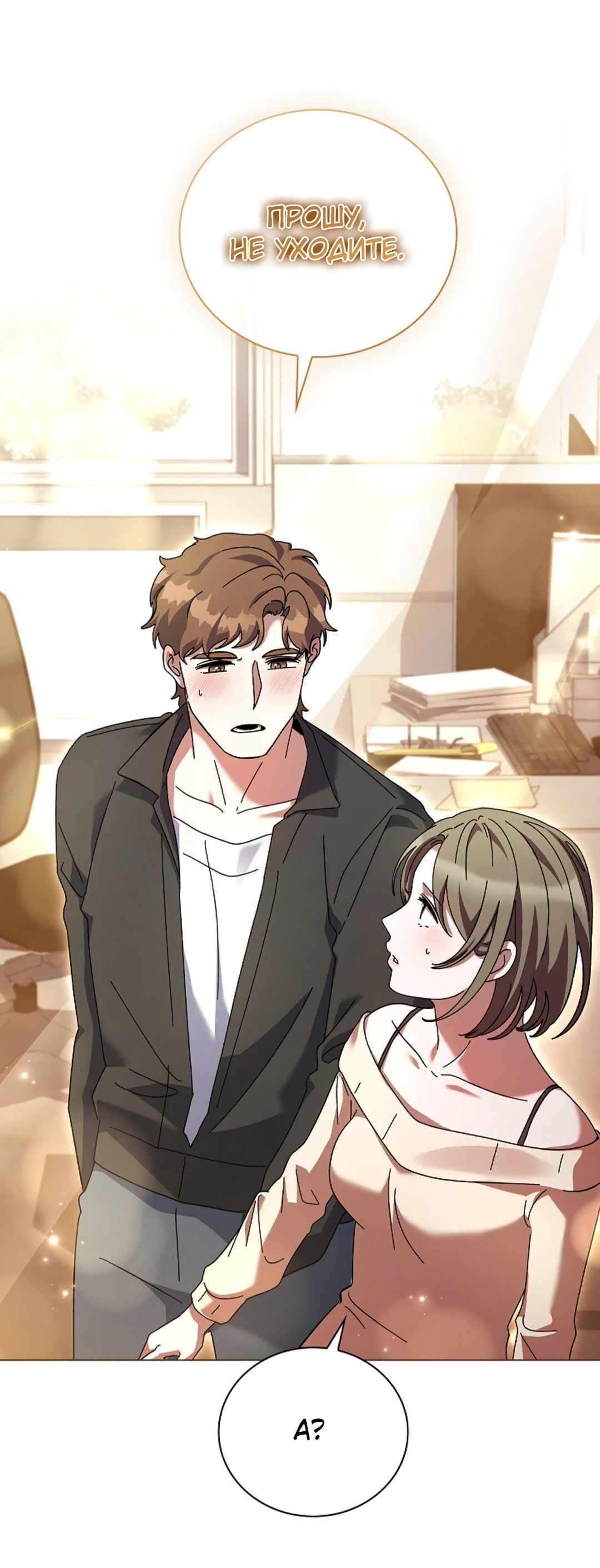 Манга Ныряя - Глава 38 Страница 24